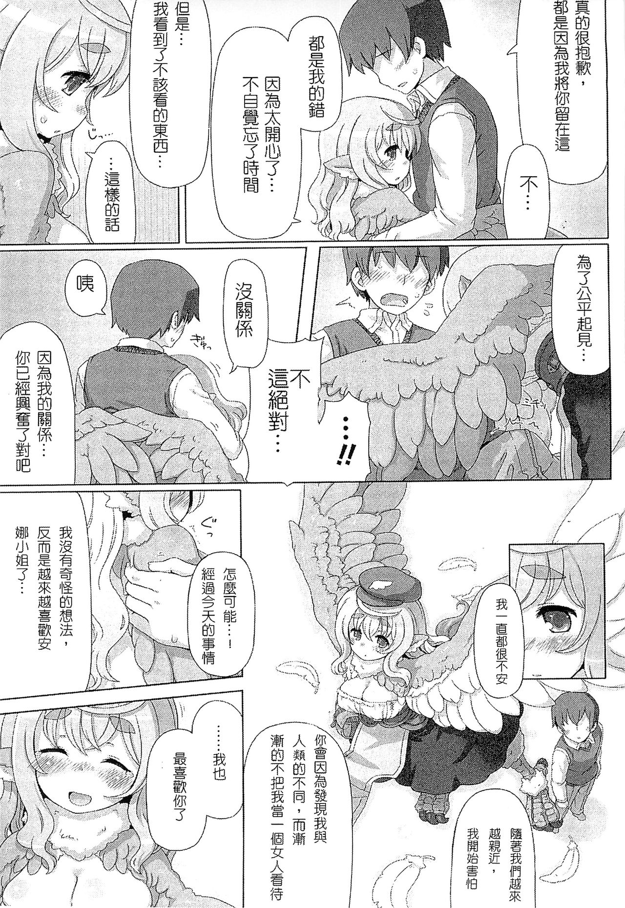 Bessatsu Comic Unreal Monster Musume Paradise 2 page 89