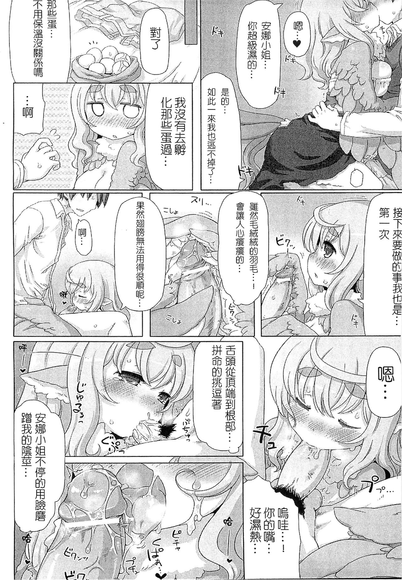 Bessatsu Comic Unreal Monster Musume Paradise 2 page 90