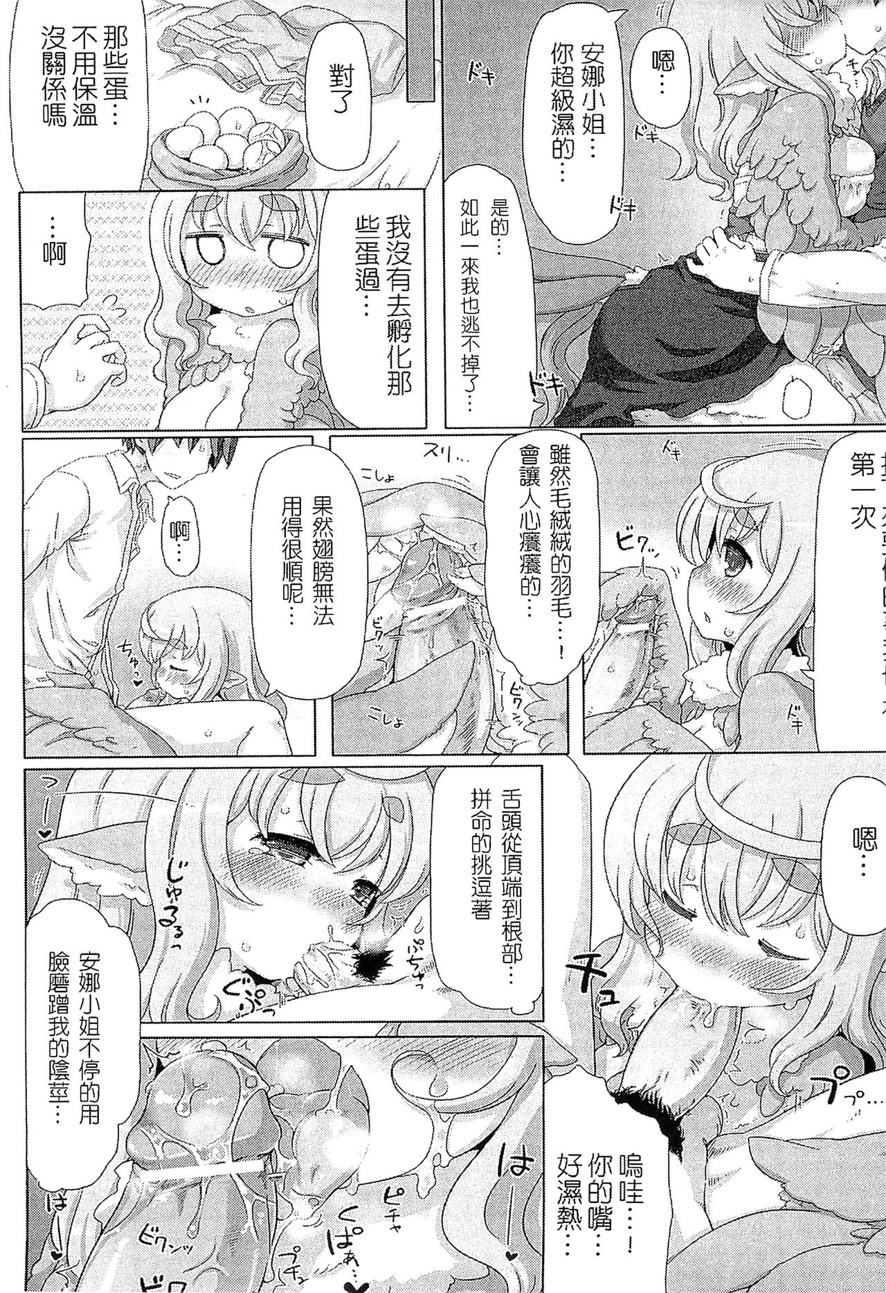 Bessatsu Comic Unreal Monster Musume Paradise 2 page 91