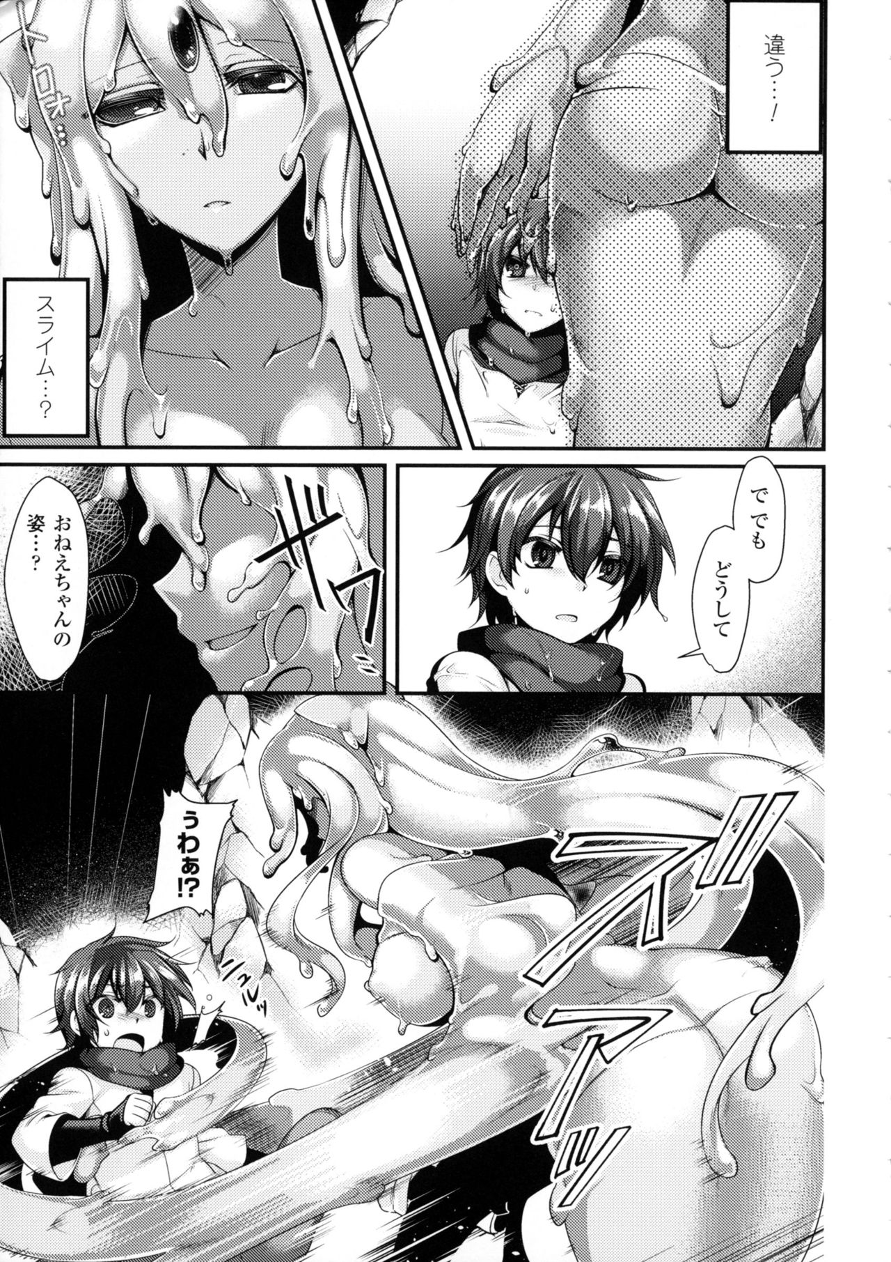 Bessatsu Comic Unreal Monster Musume Paradise 4 page 101