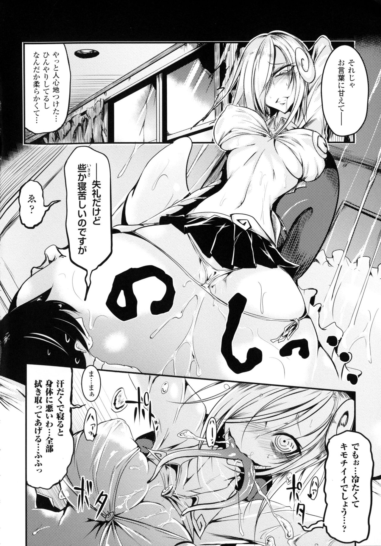 Bessatsu Comic Unreal Monster Musume Paradise 4 page 116