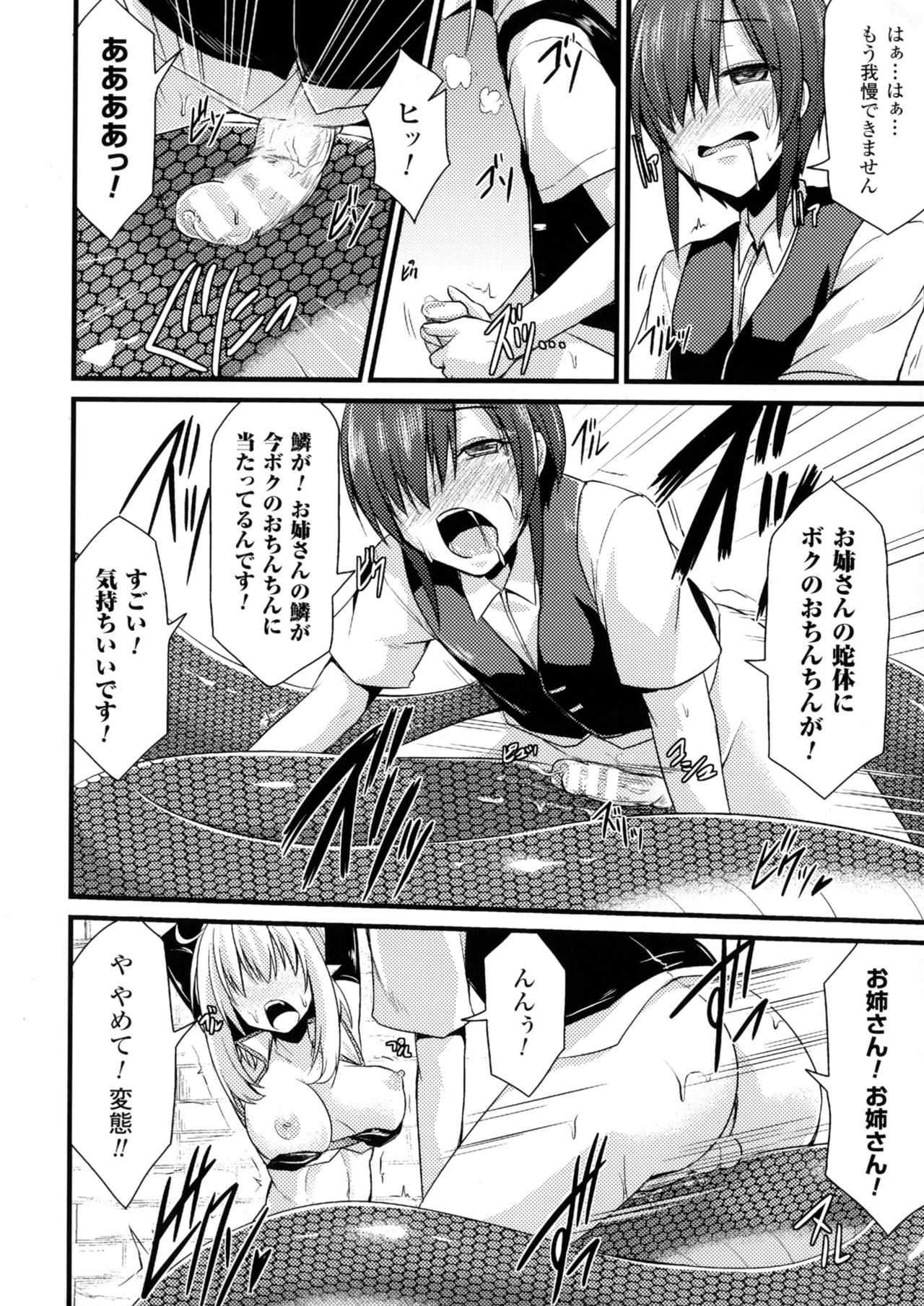 Bessatsu Comic Unreal Monster Musume Paradise 4 page 136