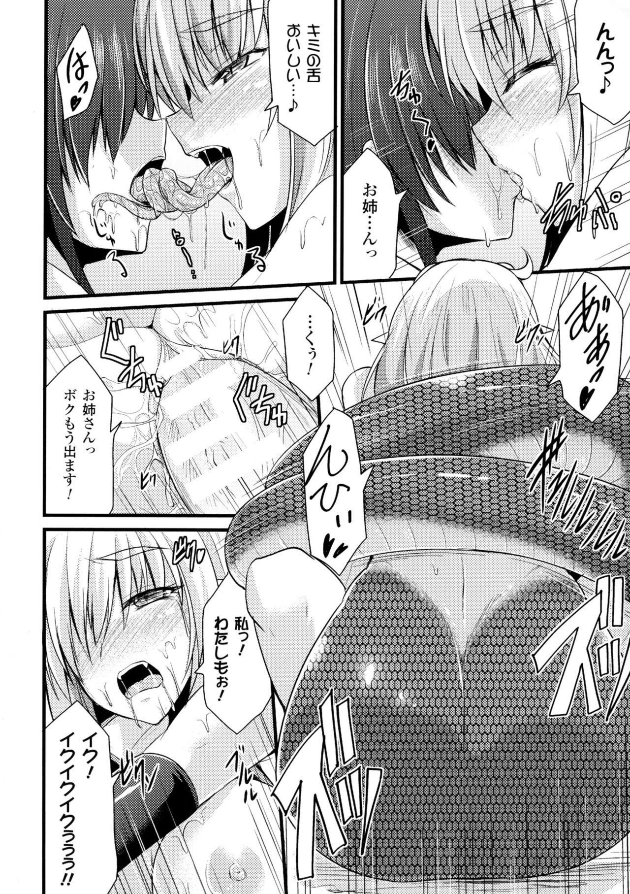 Bessatsu Comic Unreal Monster Musume Paradise 4 page 142