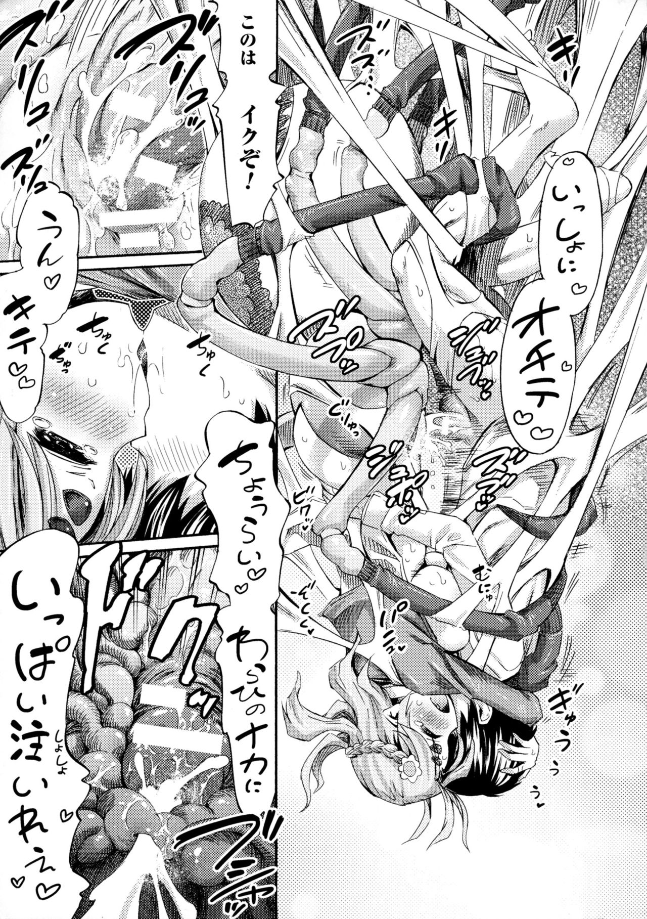 Bessatsu Comic Unreal Monster Musume Paradise 4 page 19