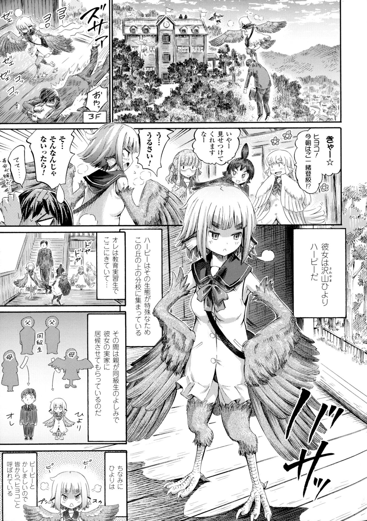 Bessatsu Comic Unreal Monster Musume Paradise 4 page 25