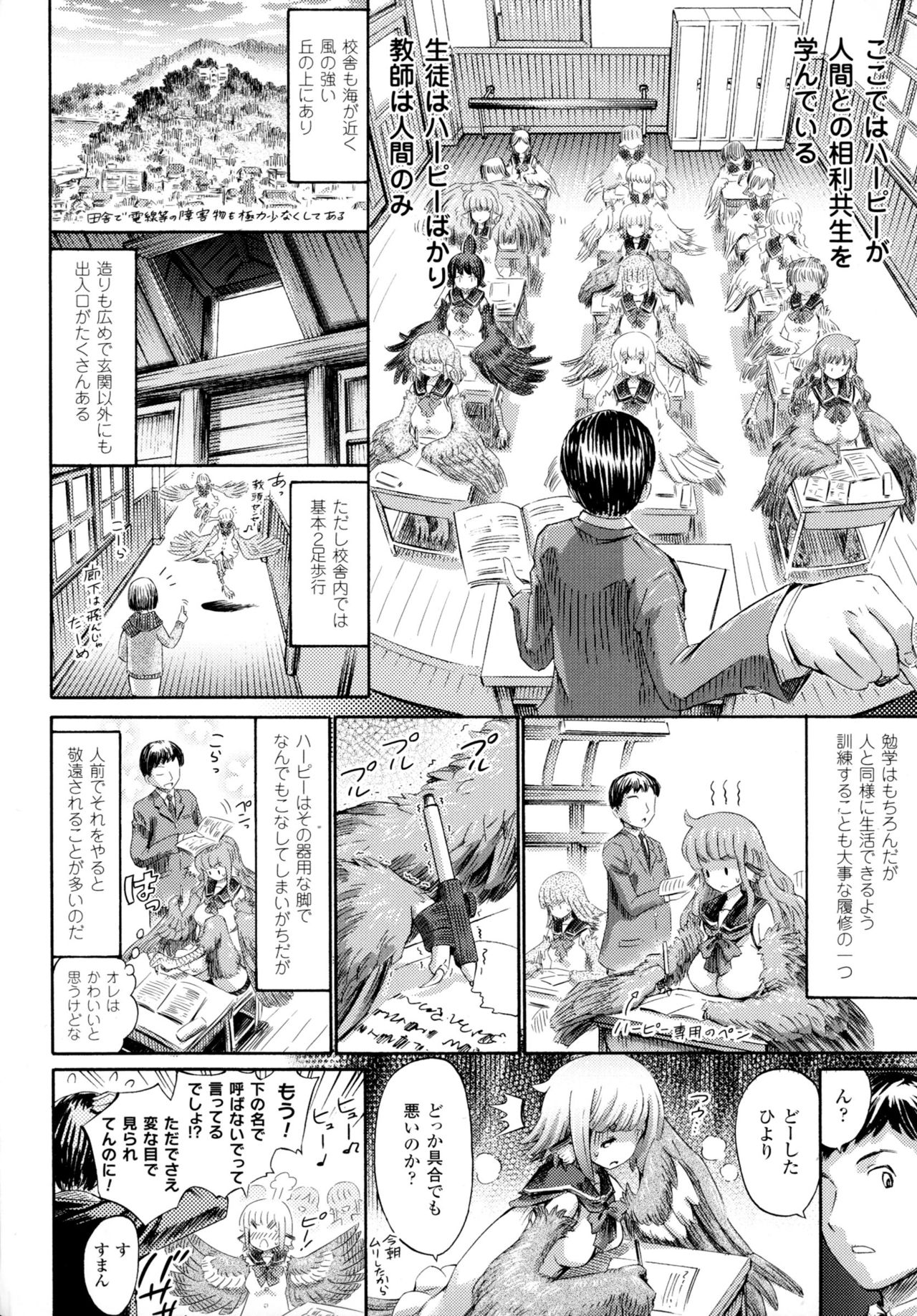 Bessatsu Comic Unreal Monster Musume Paradise 4 page 26