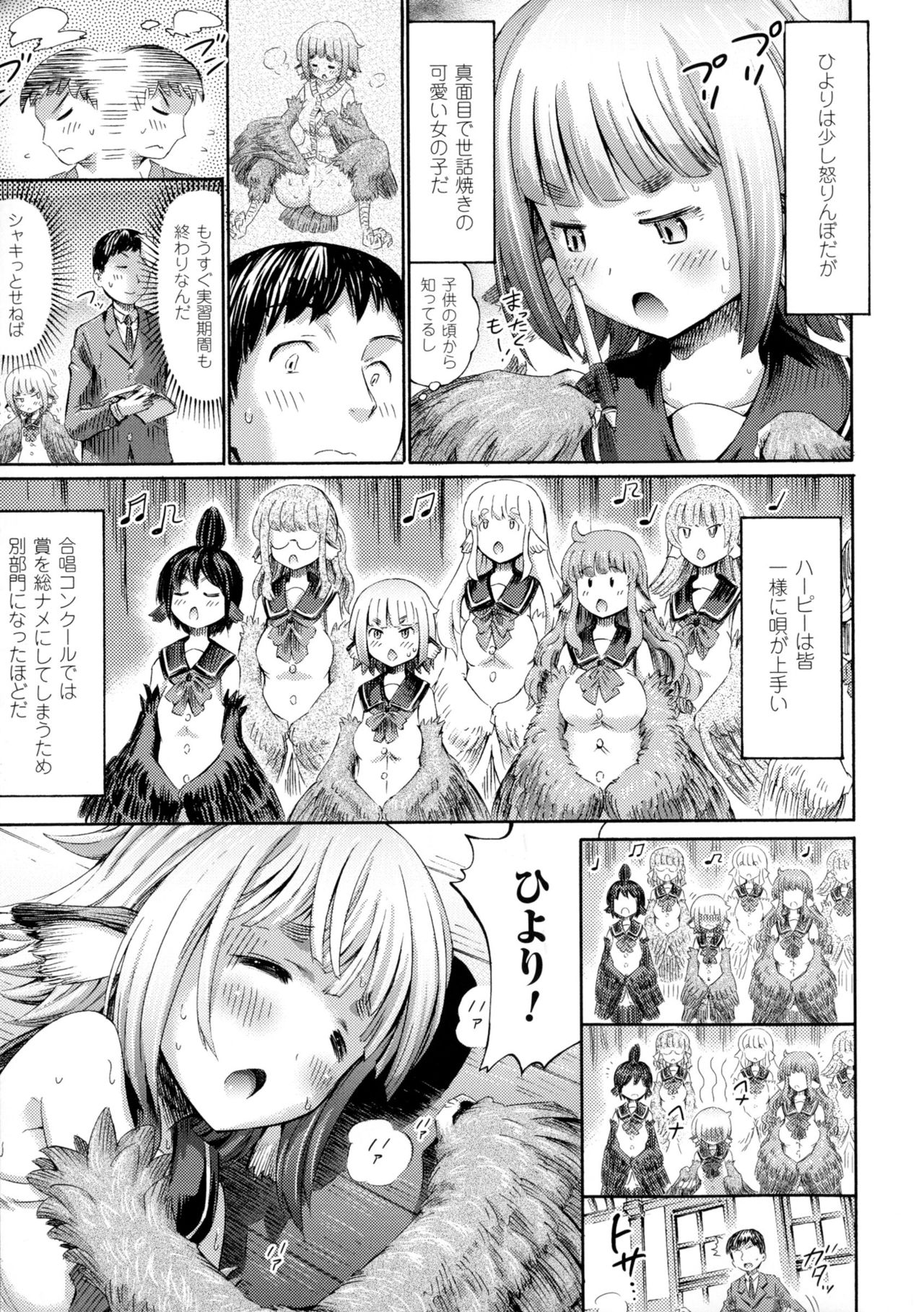 Bessatsu Comic Unreal Monster Musume Paradise 4 page 27
