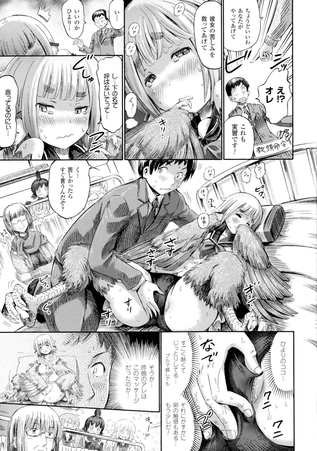 Bessatsu Comic Unreal Monster Musume Paradise 4 page 29