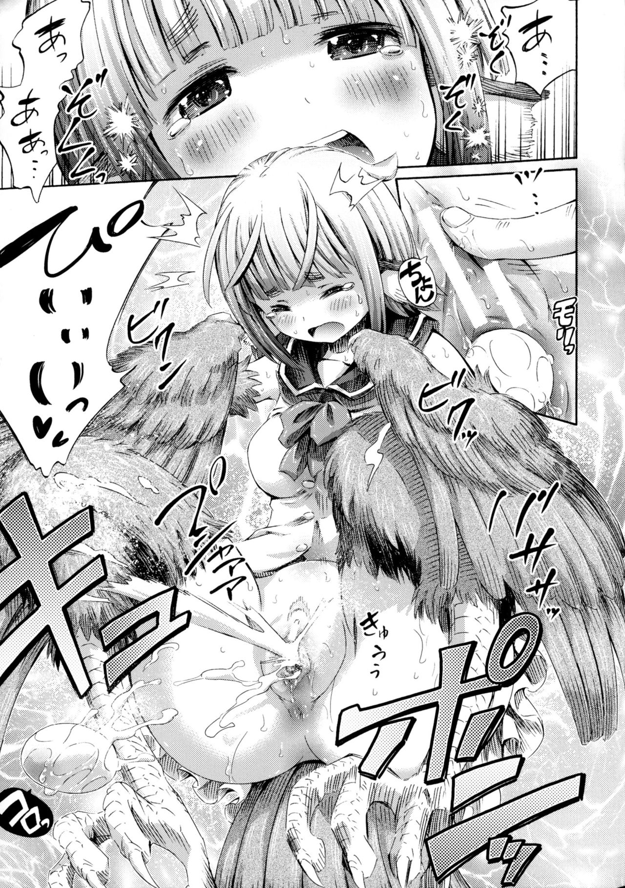 Bessatsu Comic Unreal Monster Musume Paradise 4 page 31