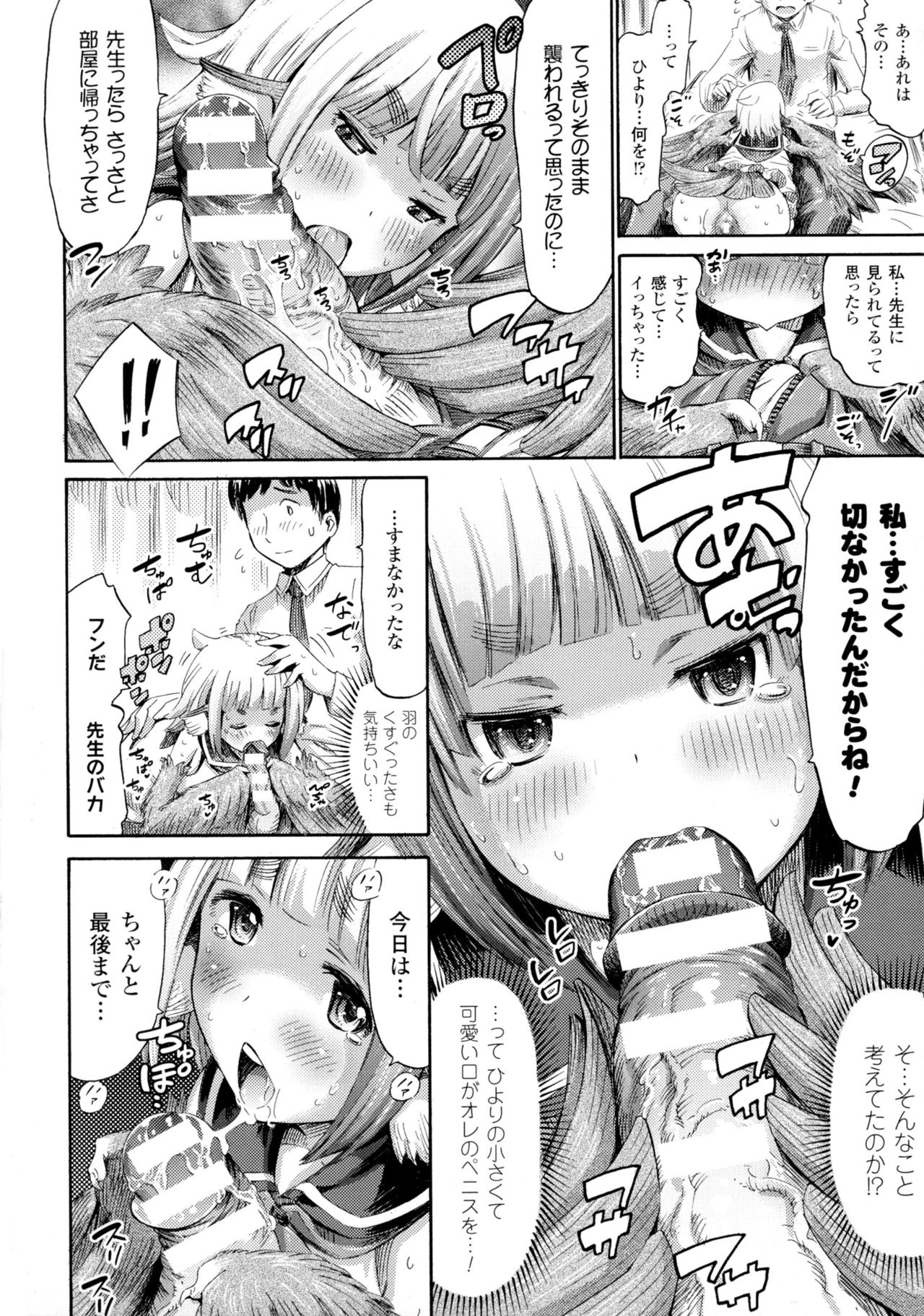 Bessatsu Comic Unreal Monster Musume Paradise 4 page 34