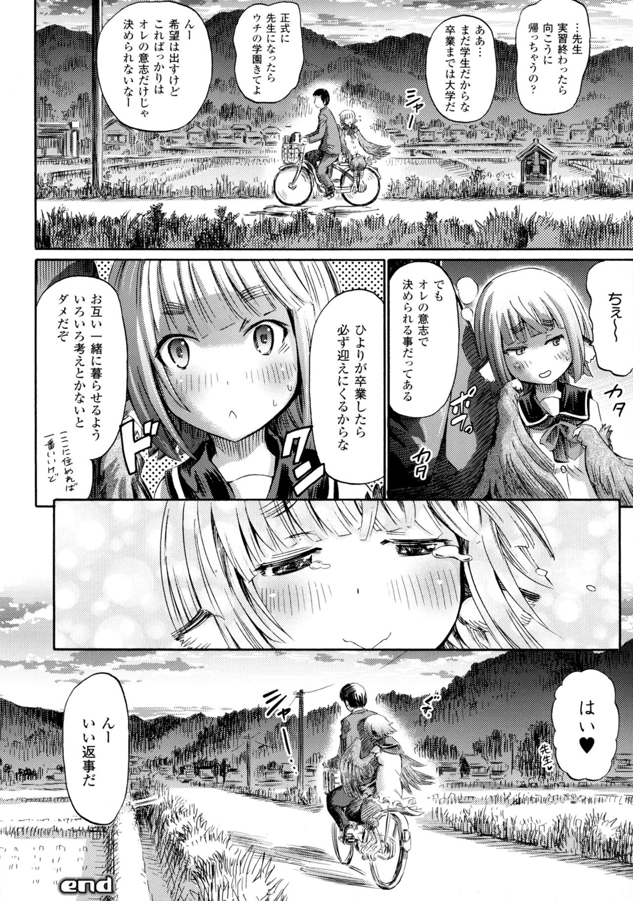 Bessatsu Comic Unreal Monster Musume Paradise 4 page 42