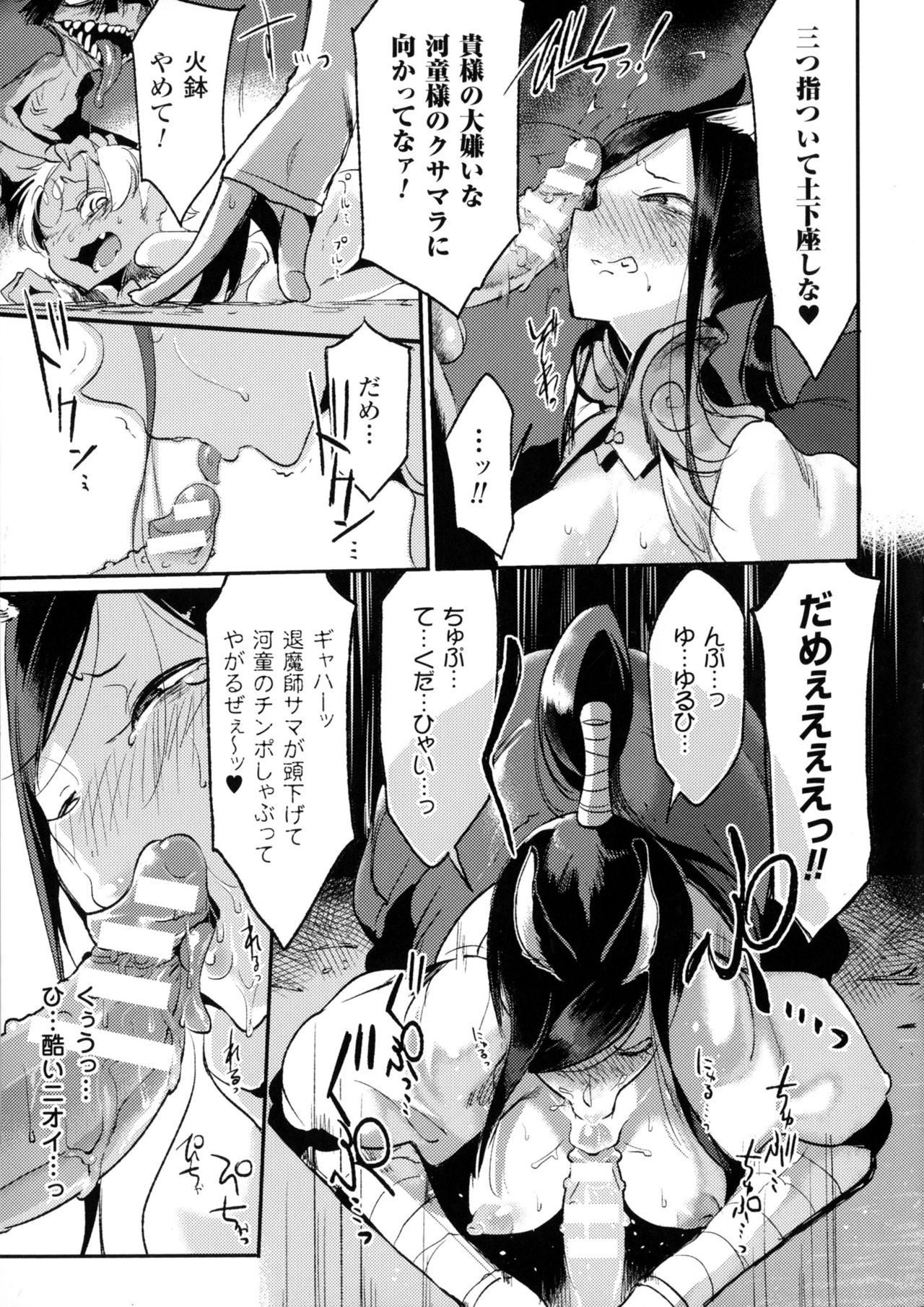 Bessatsu Comic Unreal Monster Musume Paradise 4 page 47
