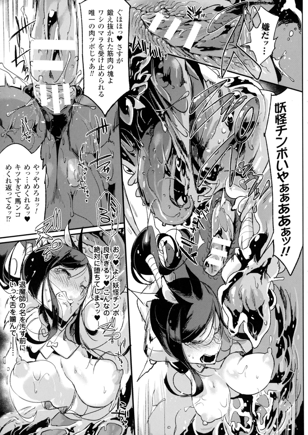 Bessatsu Comic Unreal Monster Musume Paradise 4 page 55