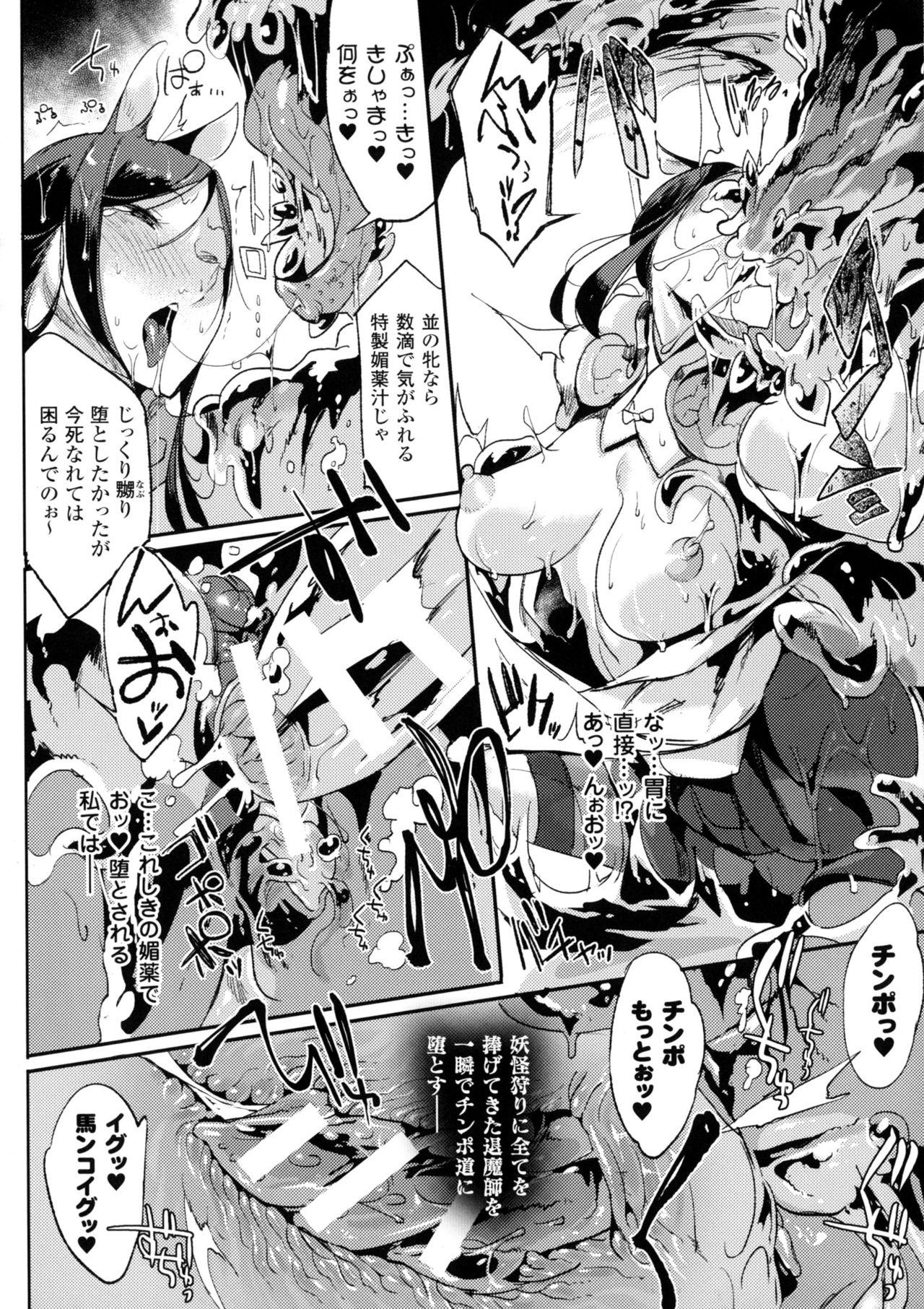 Bessatsu Comic Unreal Monster Musume Paradise 4 page 56