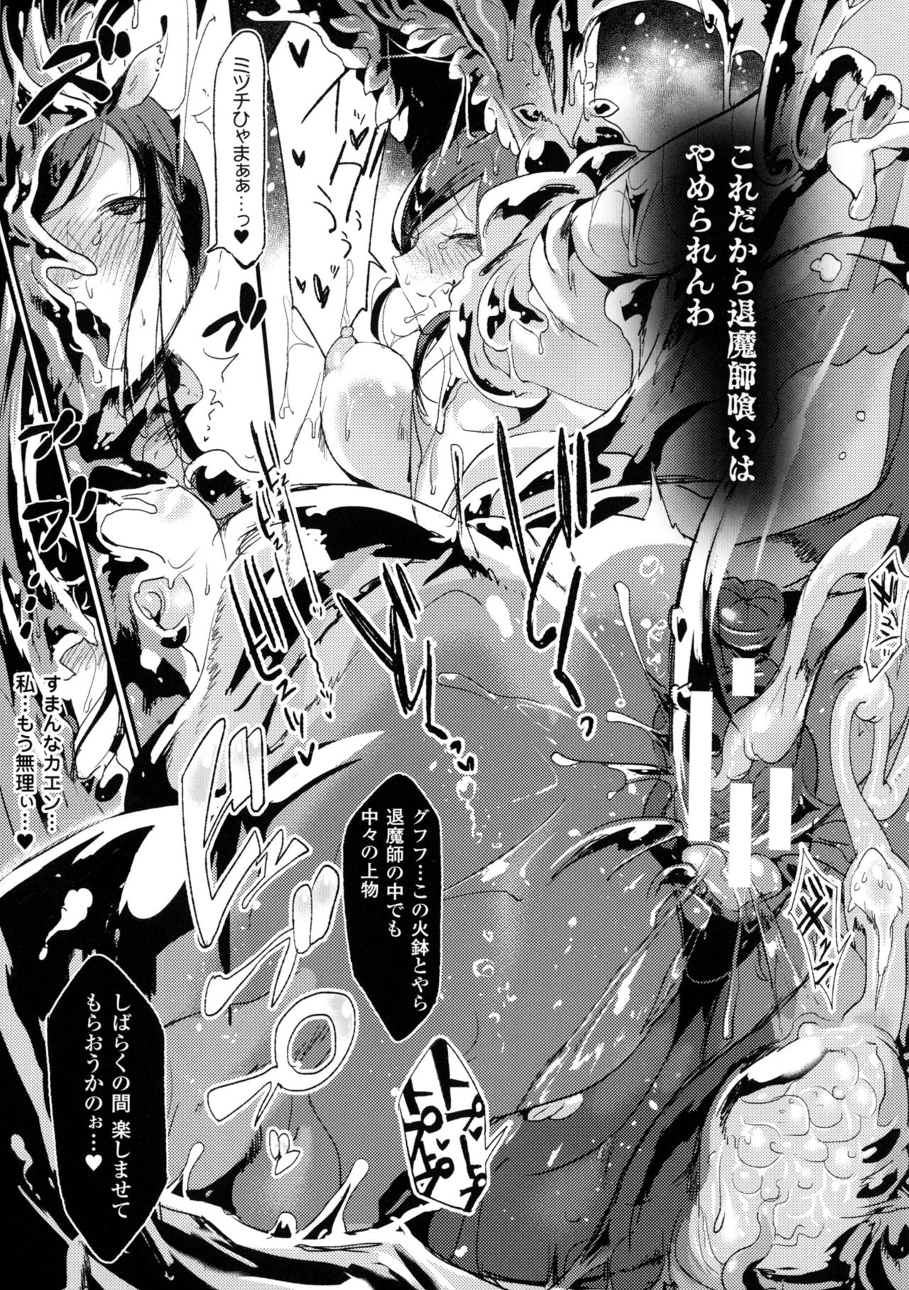 Bessatsu Comic Unreal Monster Musume Paradise 4 page 57