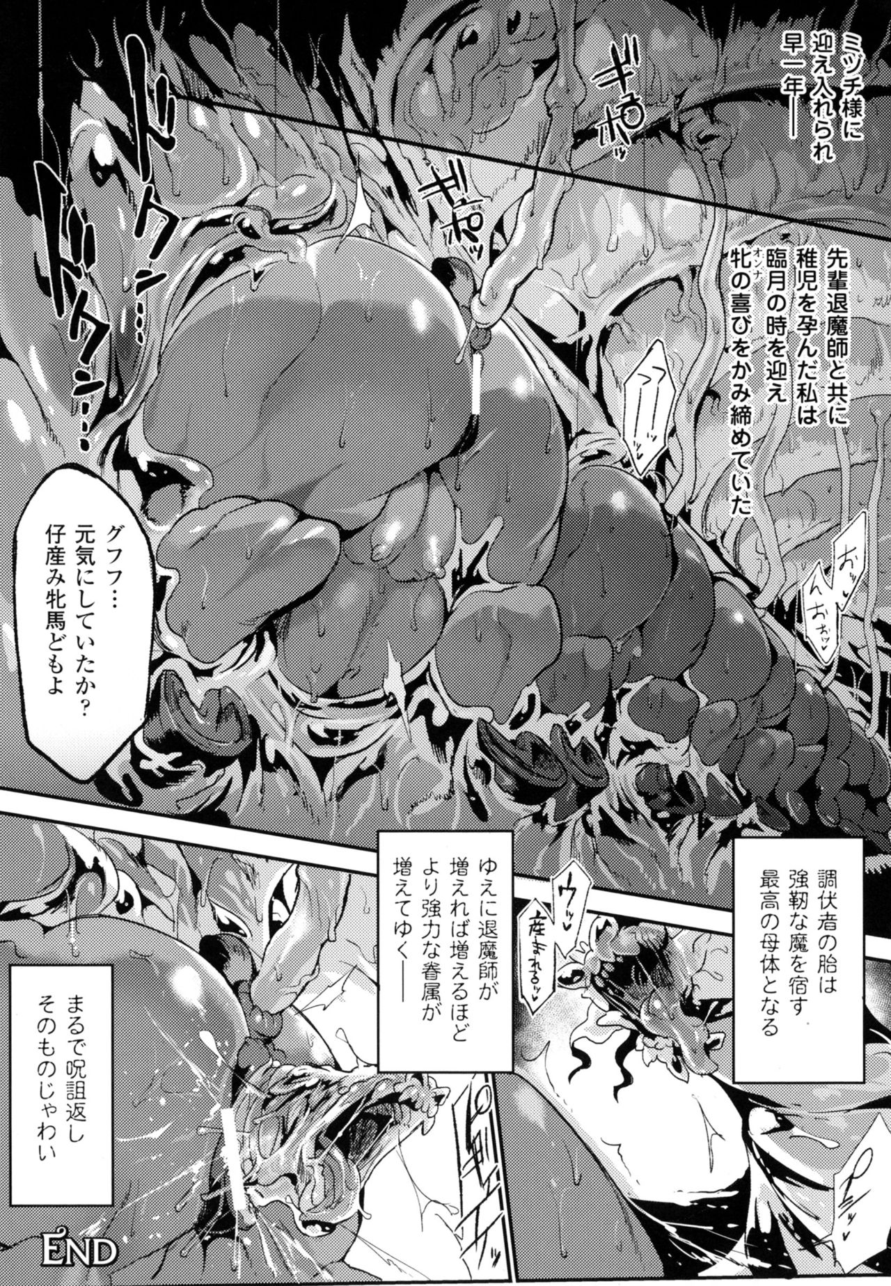 Bessatsu Comic Unreal Monster Musume Paradise 4 page 58