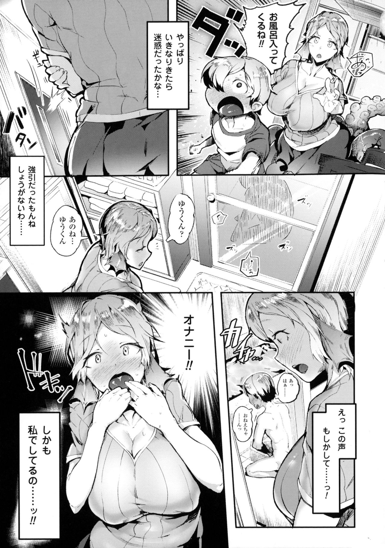 Bessatsu Comic Unreal Monster Musume Paradise 4 page 61