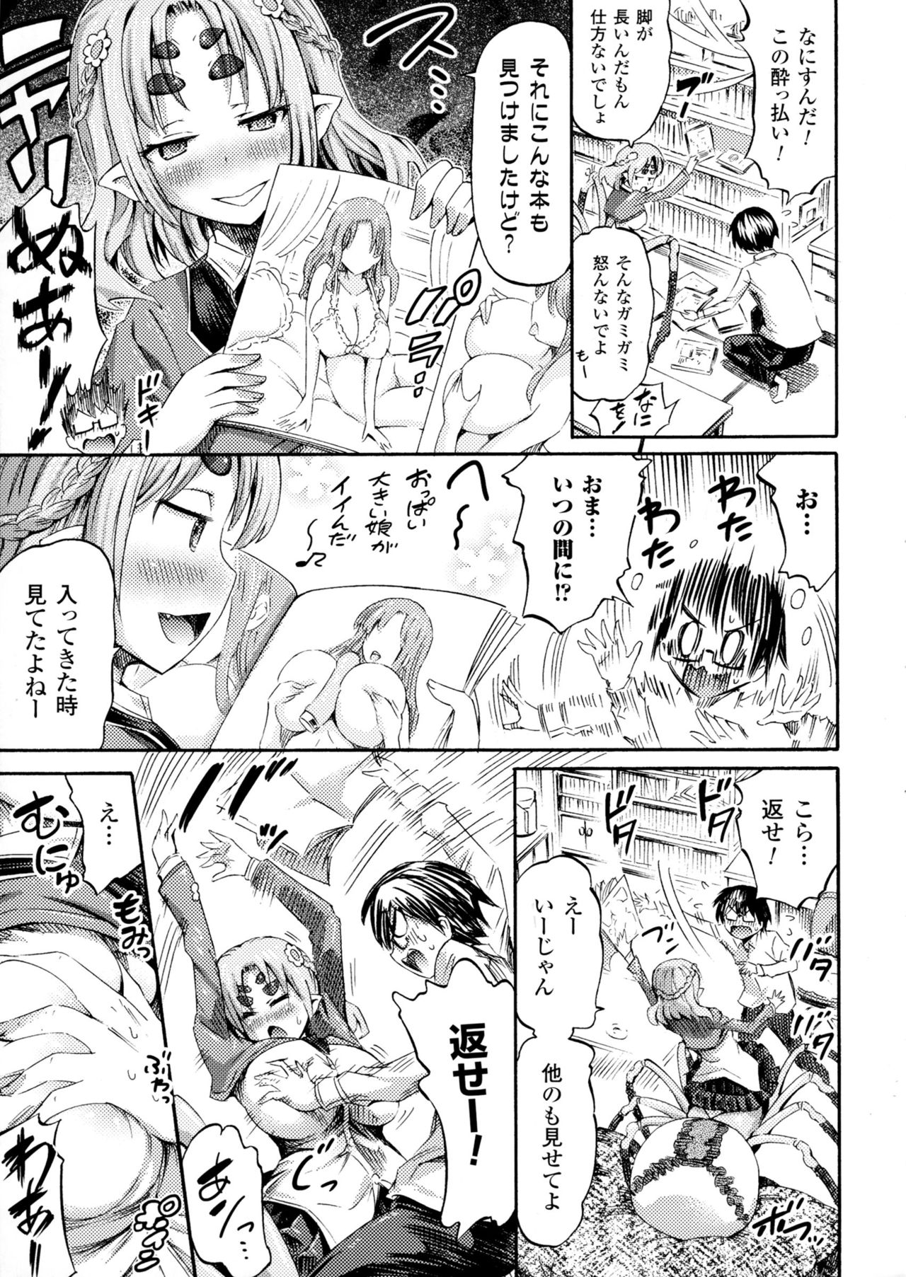 Bessatsu Comic Unreal Monster Musume Paradise 4 page 7