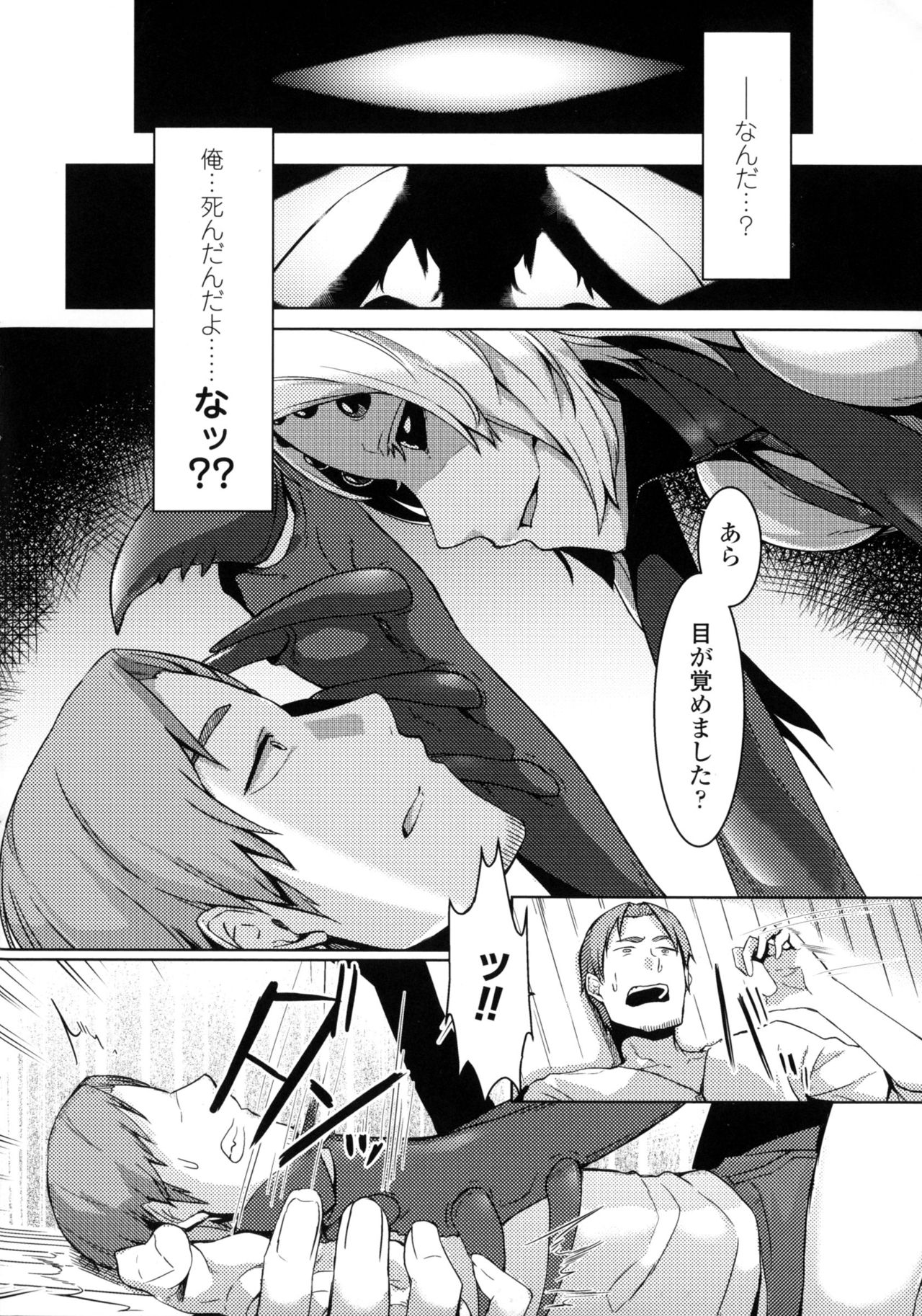 Bessatsu Comic Unreal Monster Musume Paradise 4 page 70