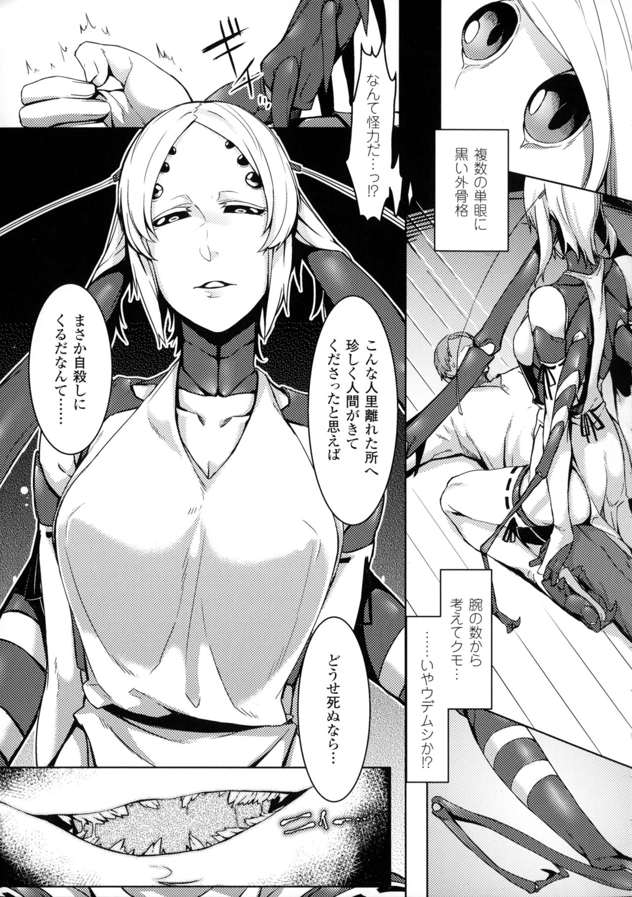 Bessatsu Comic Unreal Monster Musume Paradise 4 page 71