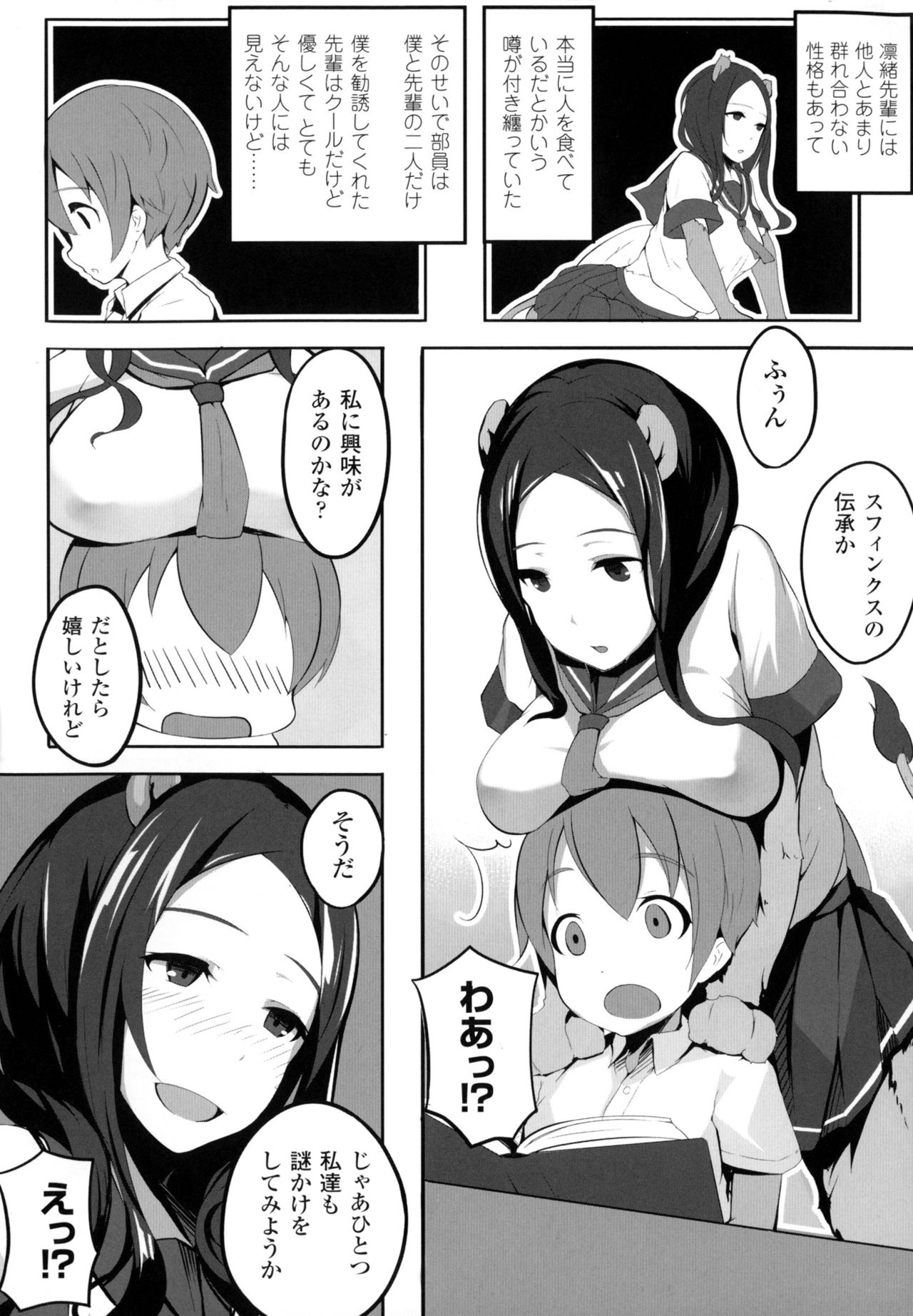 Bessatsu Comic Unreal Monster Musume Paradise 4 page 86