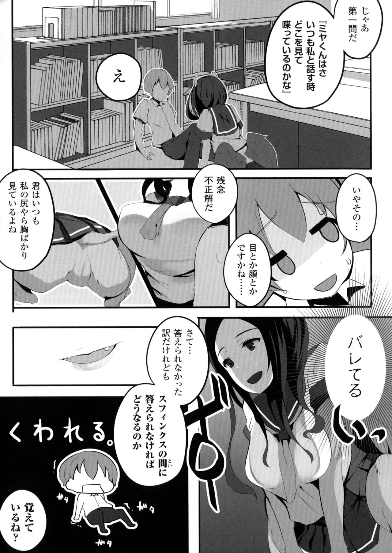 Bessatsu Comic Unreal Monster Musume Paradise 4 page 87