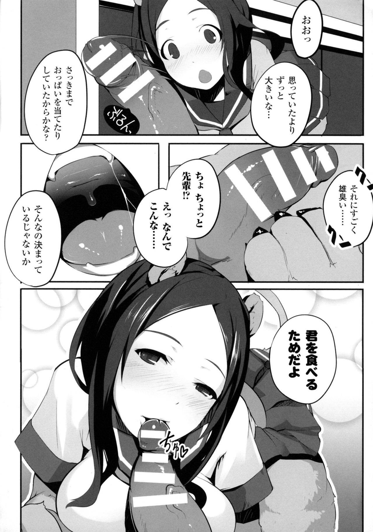 Bessatsu Comic Unreal Monster Musume Paradise 4 page 88