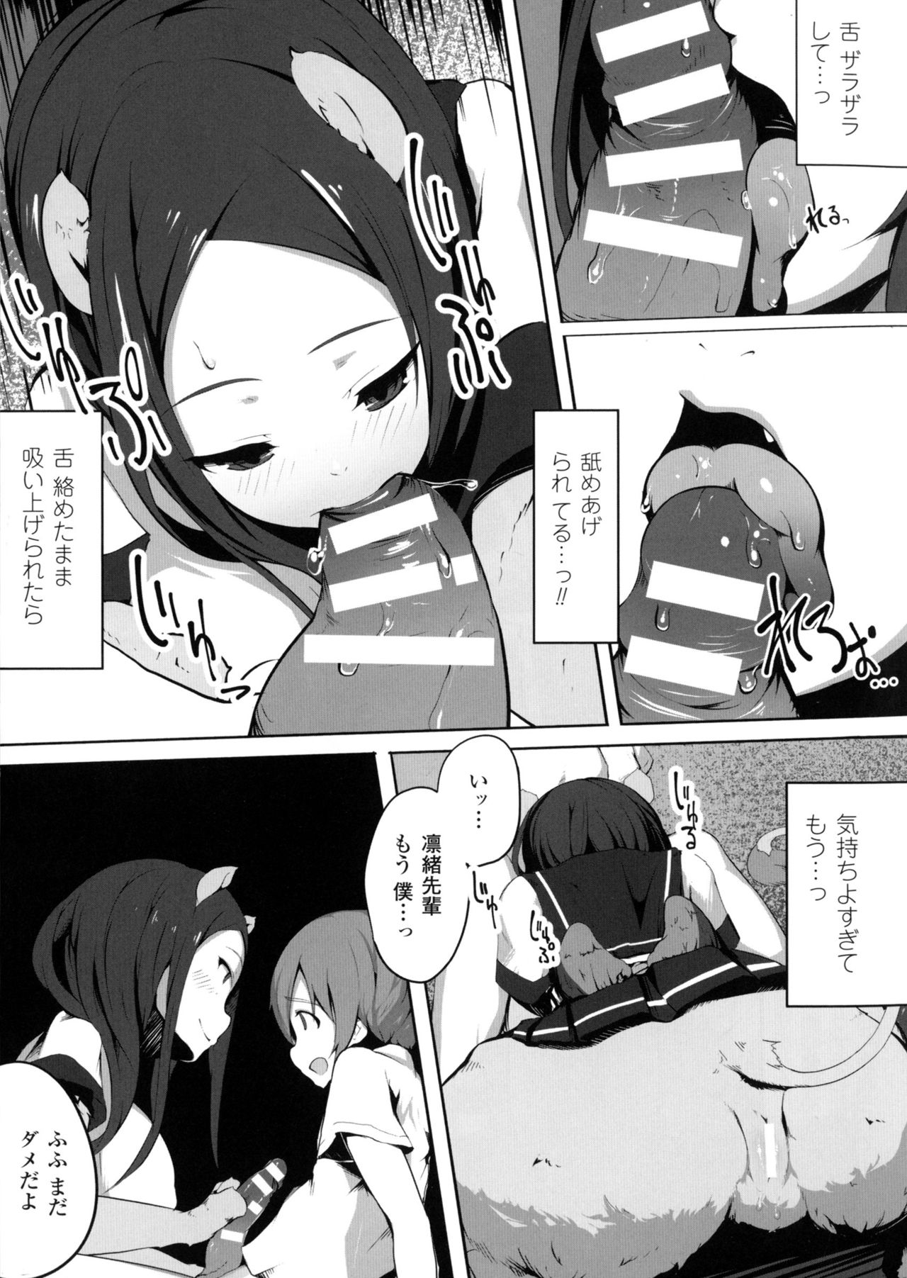 Bessatsu Comic Unreal Monster Musume Paradise 4 page 89