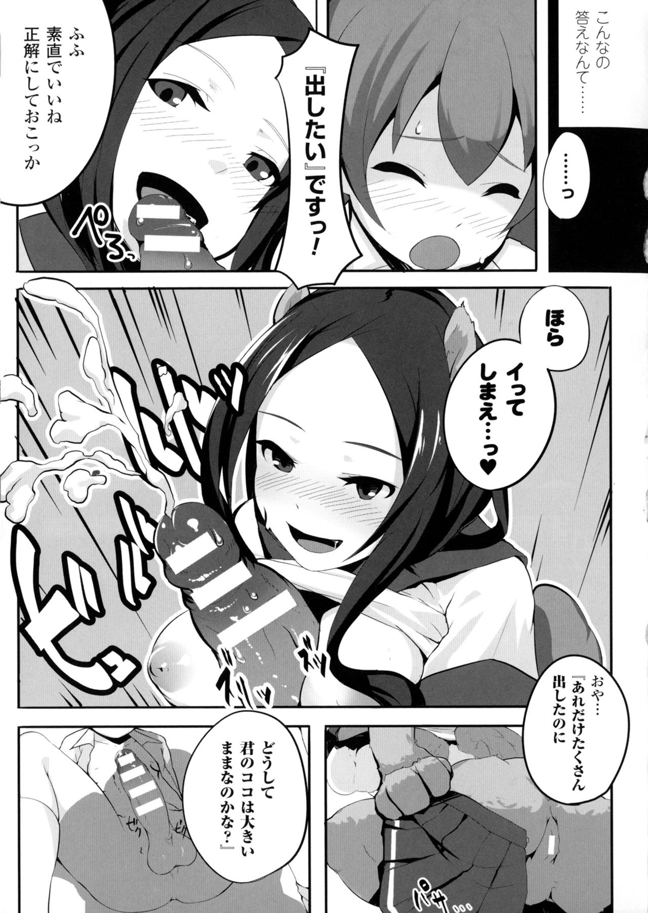 Bessatsu Comic Unreal Monster Musume Paradise 4 page 91