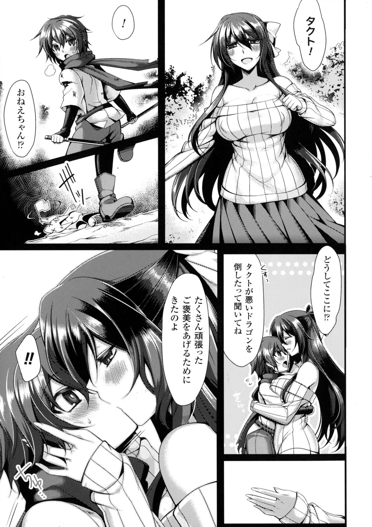 Bessatsu Comic Unreal Monster Musume Paradise 4 page 99