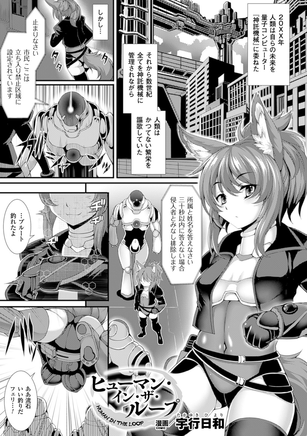 Bessatsu Comic Unreal Ningen Bokujou Hen Digital-ban Vol. 6 page 38