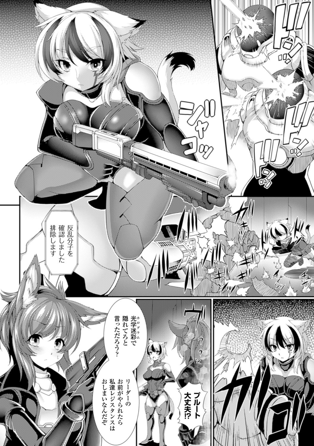 Bessatsu Comic Unreal Ningen Bokujou Hen Digital-ban Vol. 6 page 39
