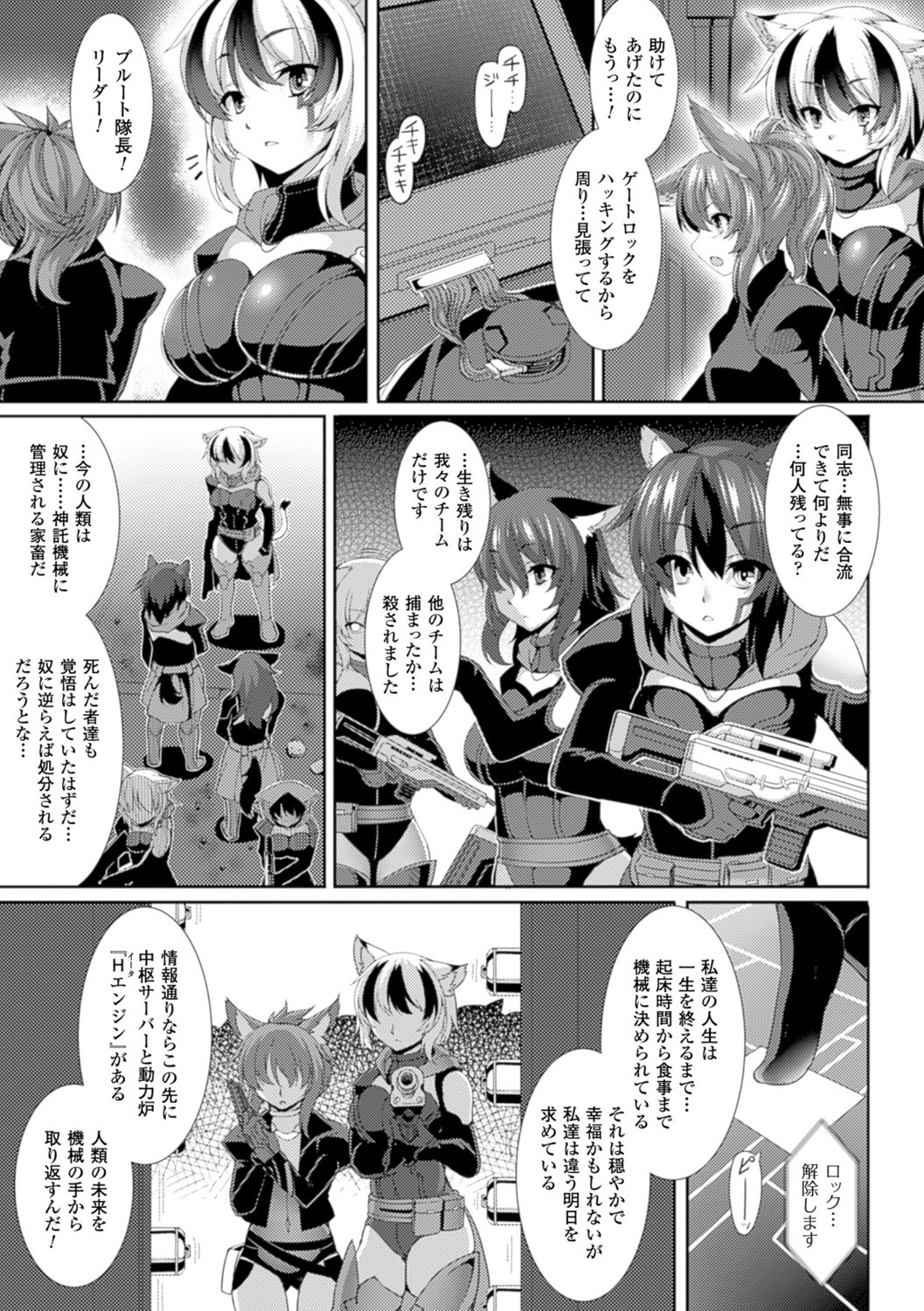 Bessatsu Comic Unreal Ningen Bokujou Hen Digital-ban Vol. 6 page 40