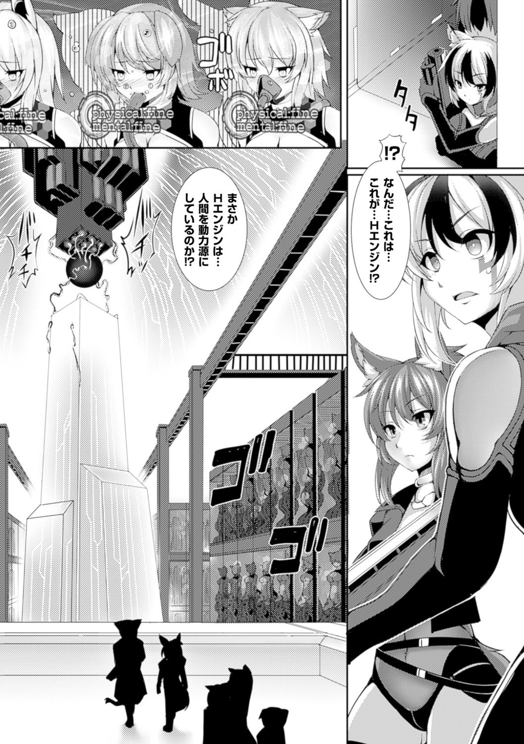 Bessatsu Comic Unreal Ningen Bokujou Hen Digital-ban Vol. 6 page 41