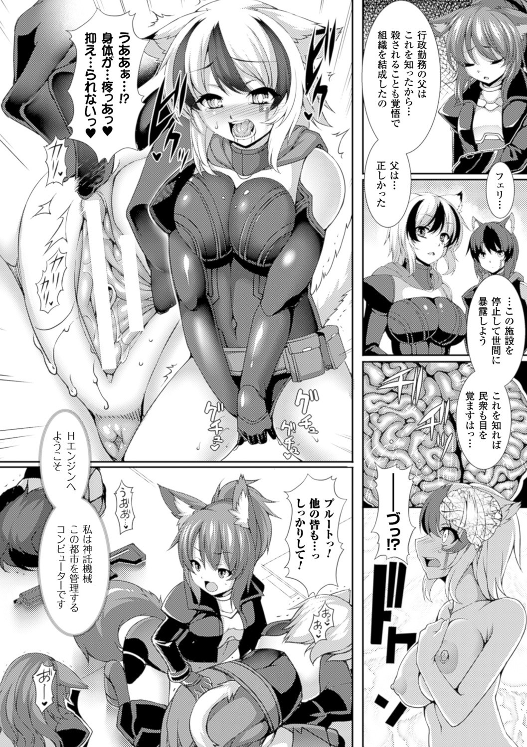 Bessatsu Comic Unreal Ningen Bokujou Hen Digital-ban Vol. 6 page 43
