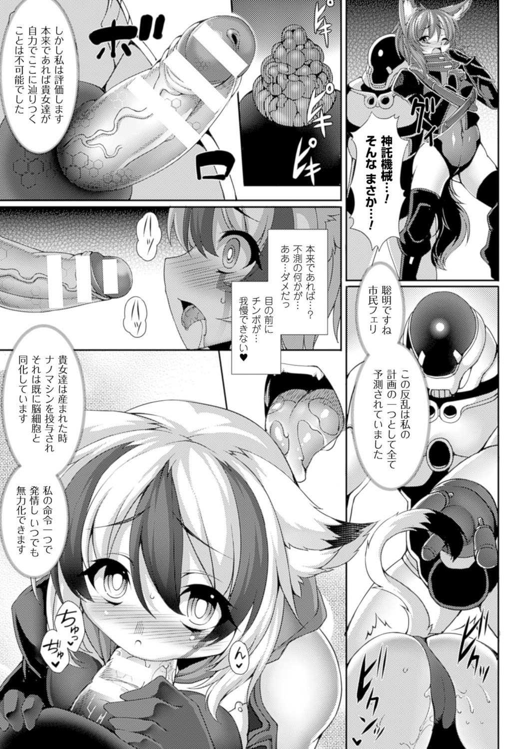Bessatsu Comic Unreal Ningen Bokujou Hen Digital-ban Vol. 6 page 44