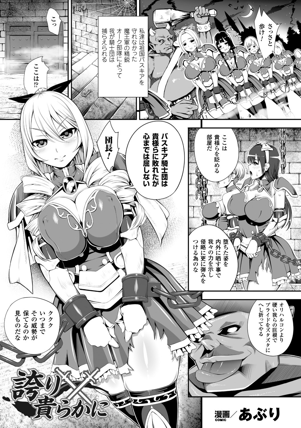 Bessatsu Comic Unreal Ningen Bokujou Hen Digital-ban Vol. 6 page 58
