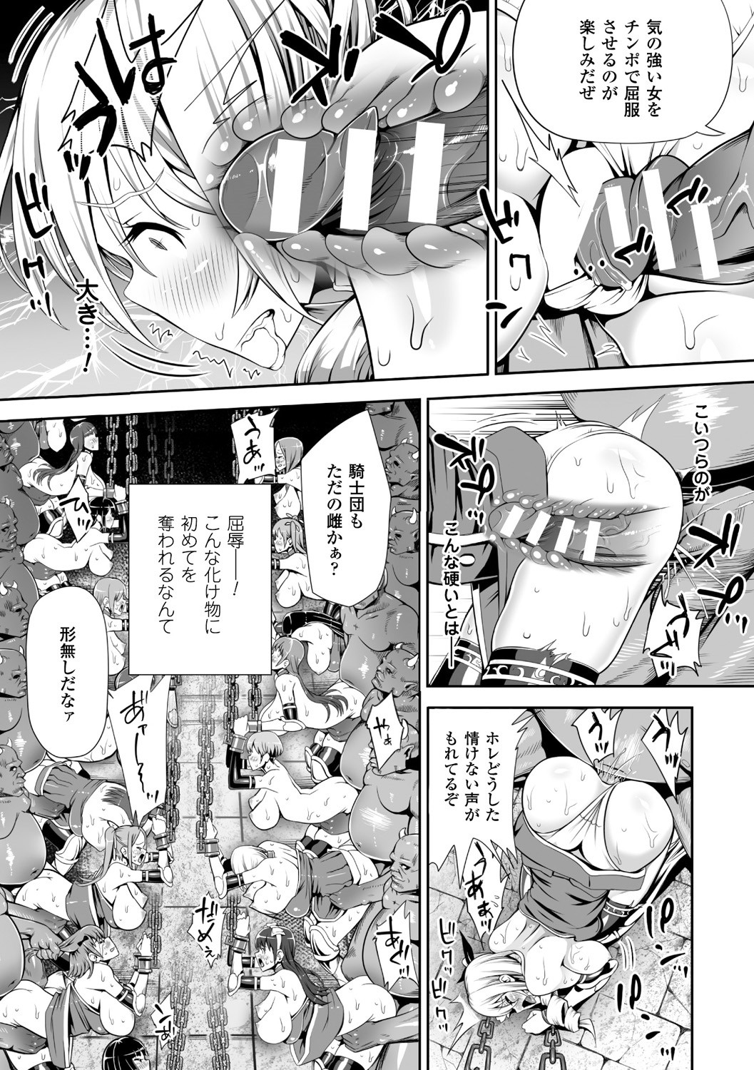 Bessatsu Comic Unreal Ningen Bokujou Hen Digital-ban Vol. 6 page 62