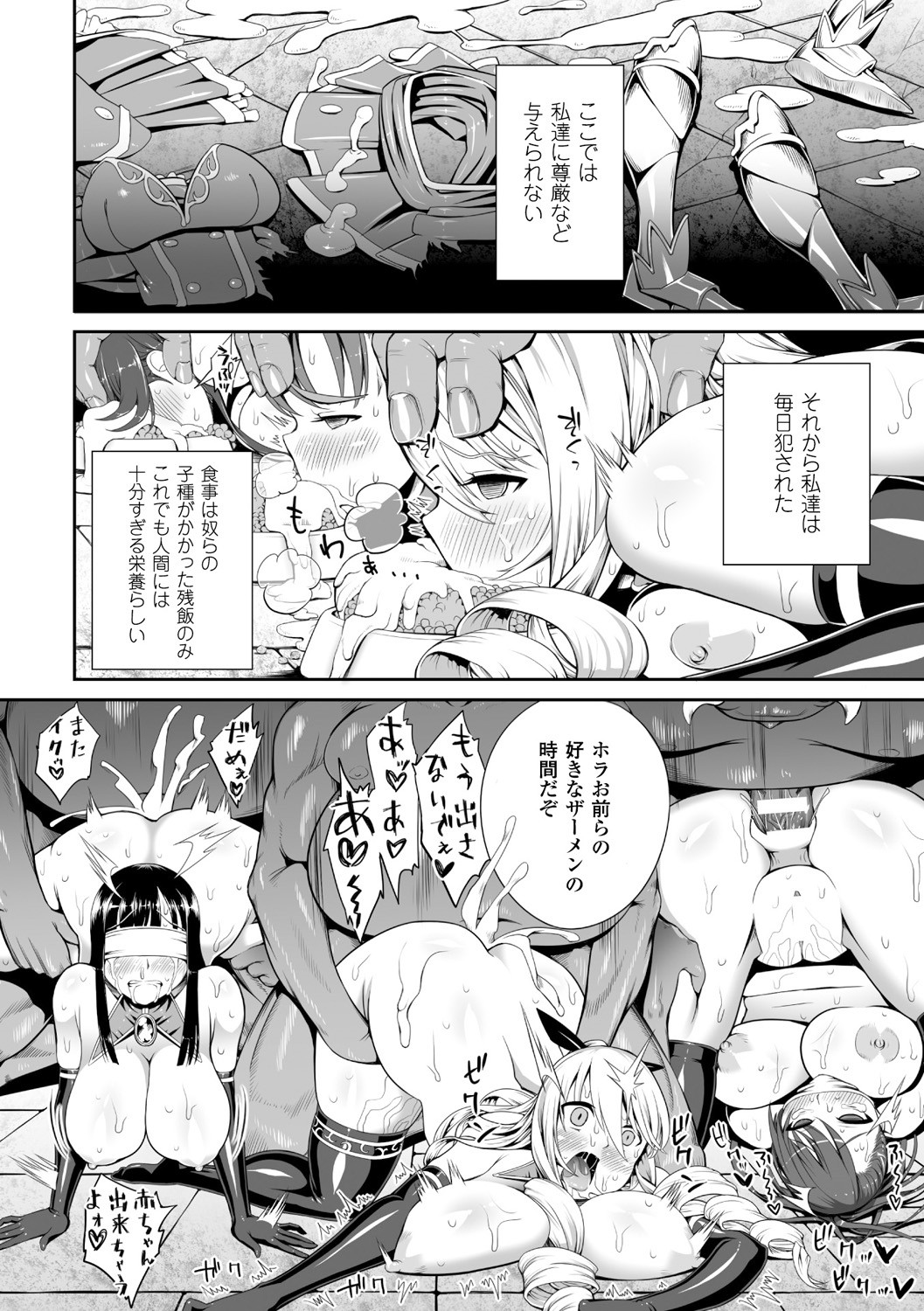Bessatsu Comic Unreal Ningen Bokujou Hen Digital-ban Vol. 6 page 65