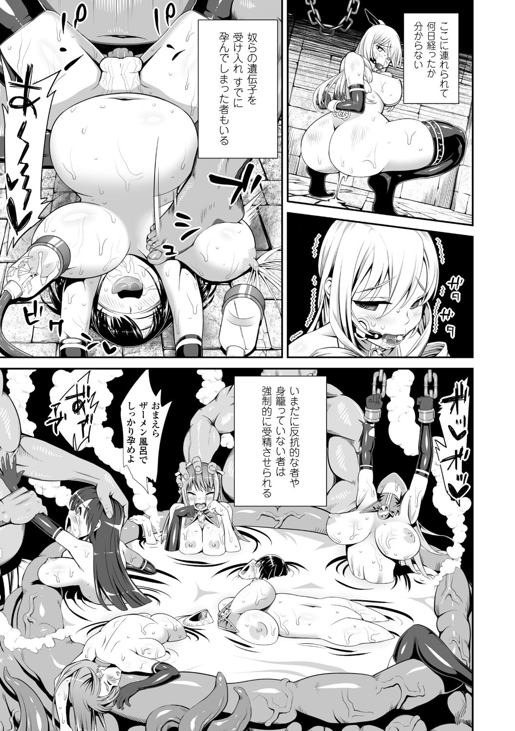 Bessatsu Comic Unreal Ningen Bokujou Hen Digital-ban Vol. 6 page 66