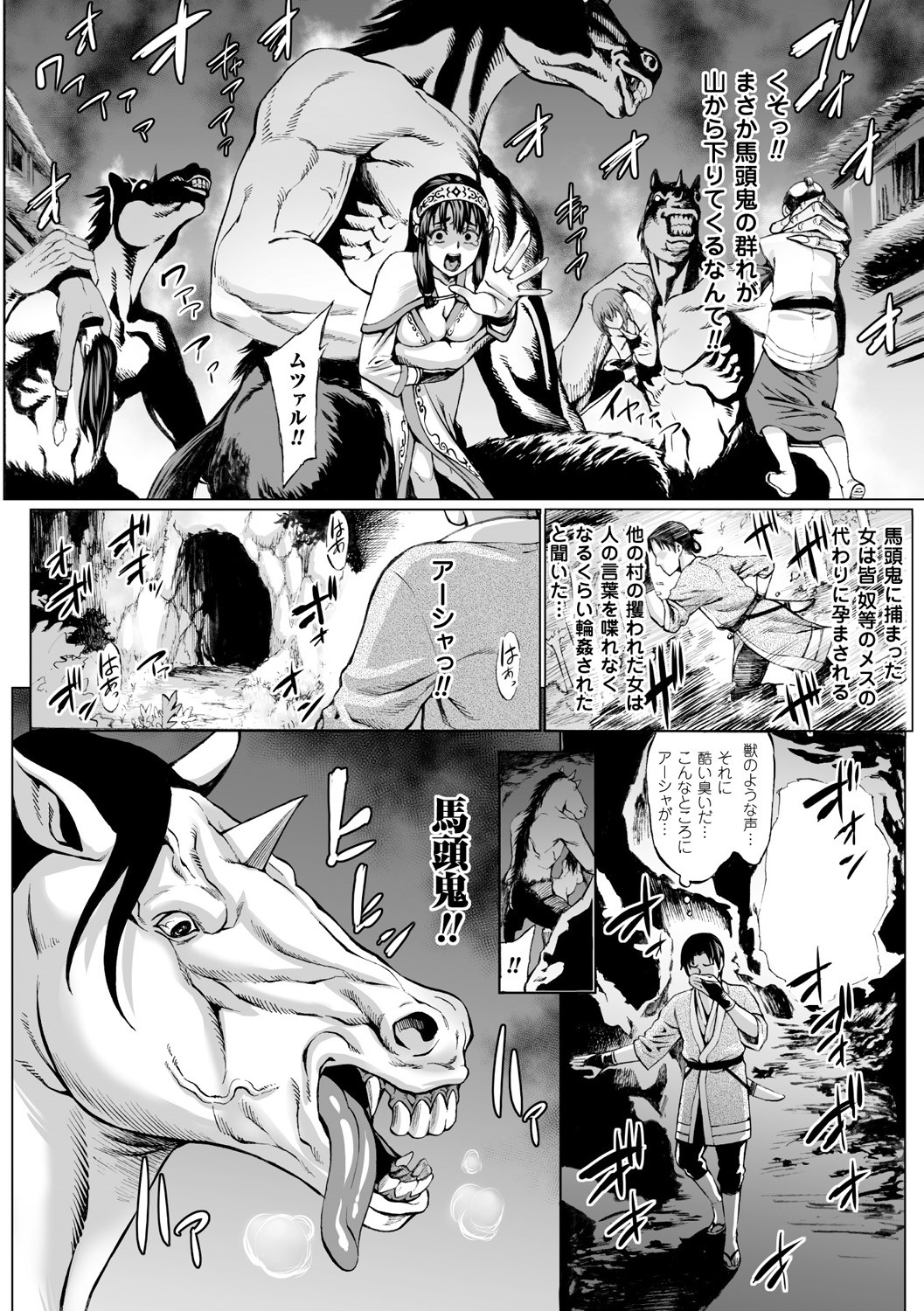 Bessatsu Comic Unreal Ningen Bokujou Hen Digital-ban Vol. 6 page 7