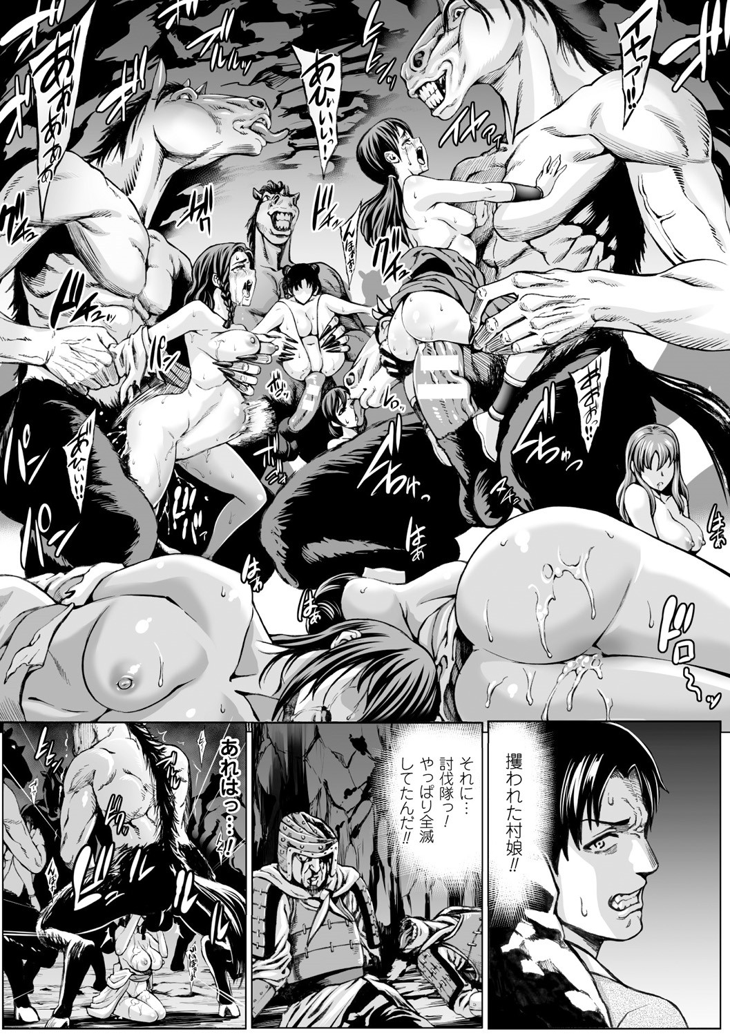 Bessatsu Comic Unreal Ningen Bokujou Hen Digital-ban Vol. 6 page 8
