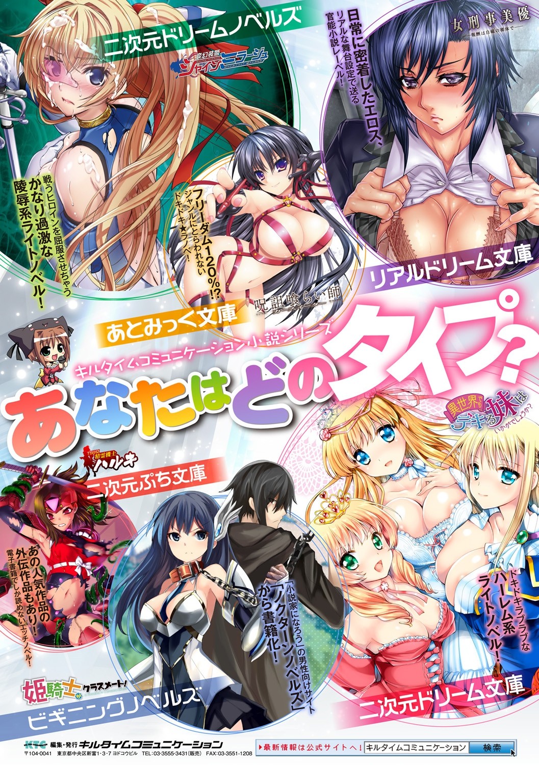 Bessatsu Comic Unreal Ningen Bokujou Hen Digital-ban Vol. 6 page 82