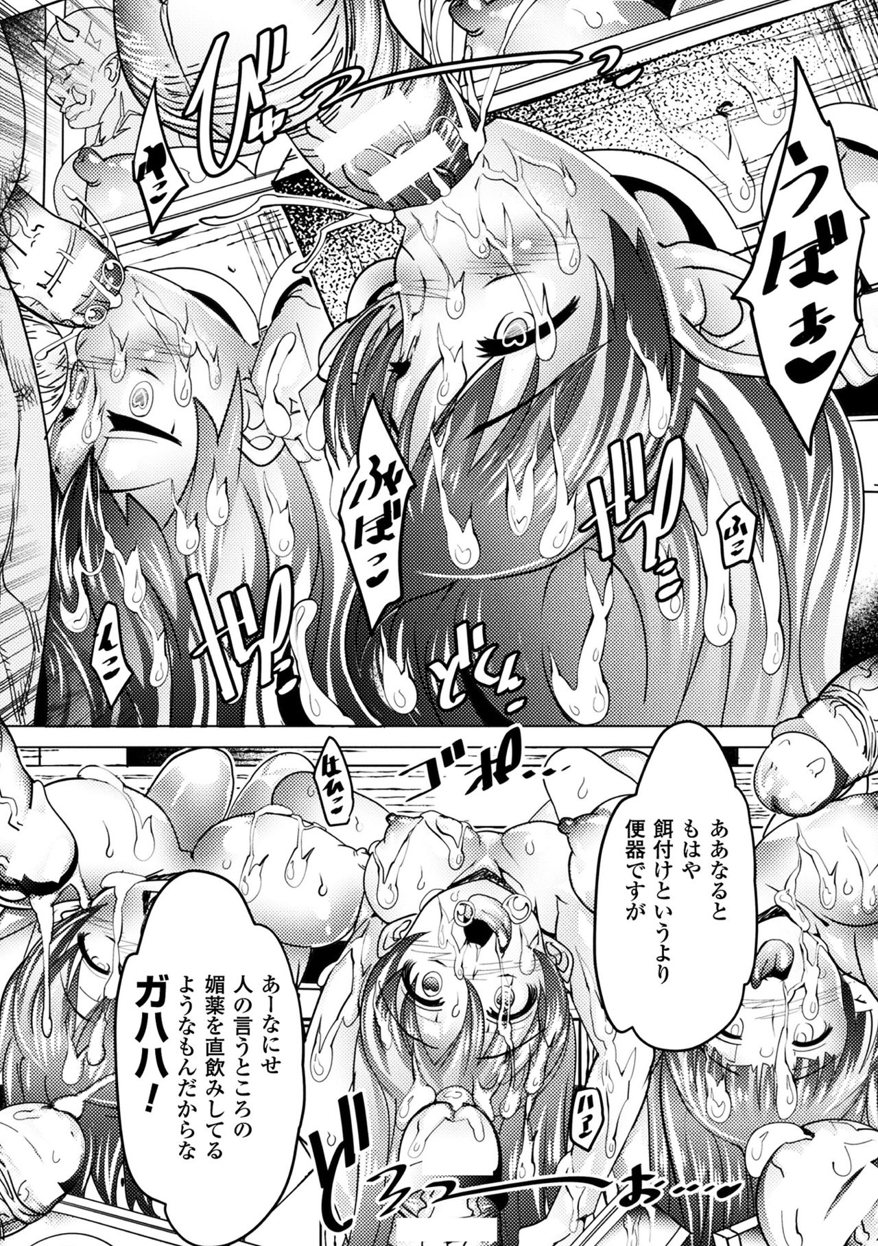 Bessatsu Comic Unreal Ningen Bokujou Hen Digital-ban Vol. 8 page 12