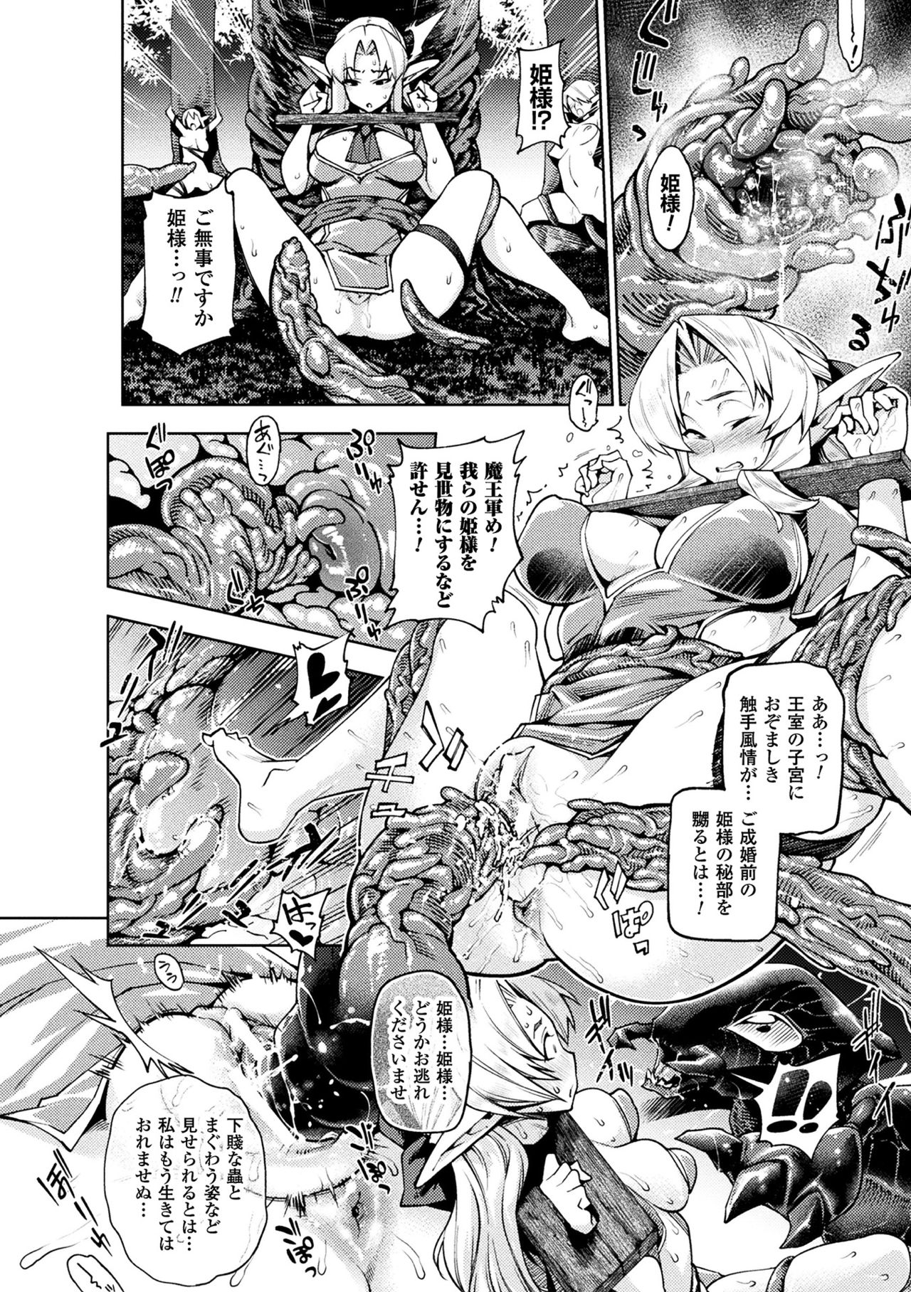 Bessatsu Comic Unreal Ningen Bokujou Hen Digital-ban Vol. 8 page 34