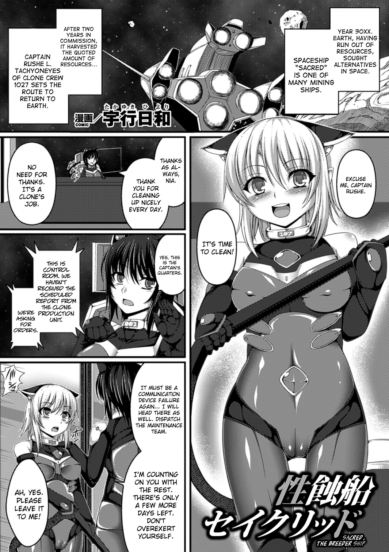Bessatsu Comic Unreal Ningen Bokujou Hen Vol.1 page 24
