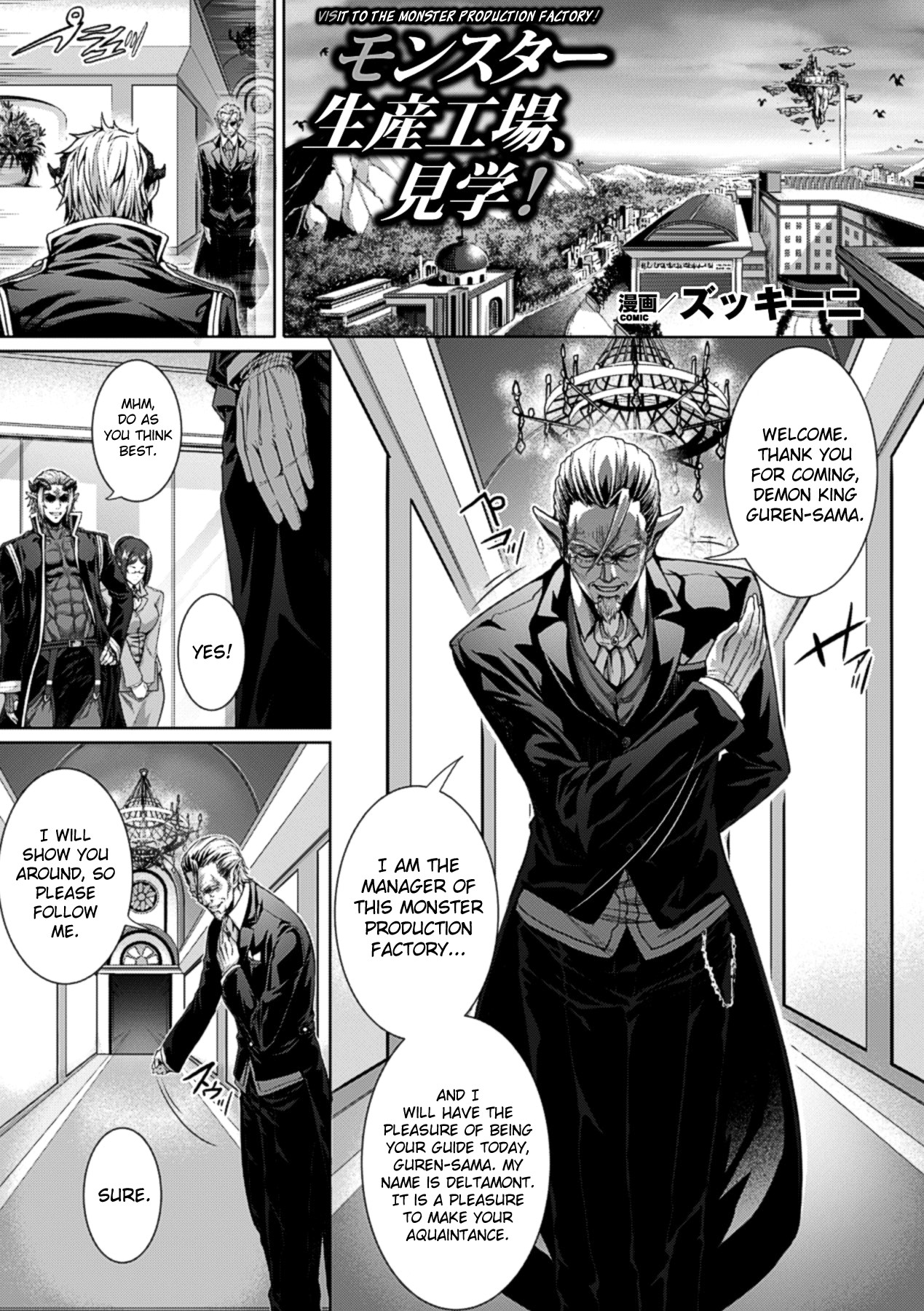 Bessatsu Comic Unreal Ningen Bokujou Hen Vol.1 page 6