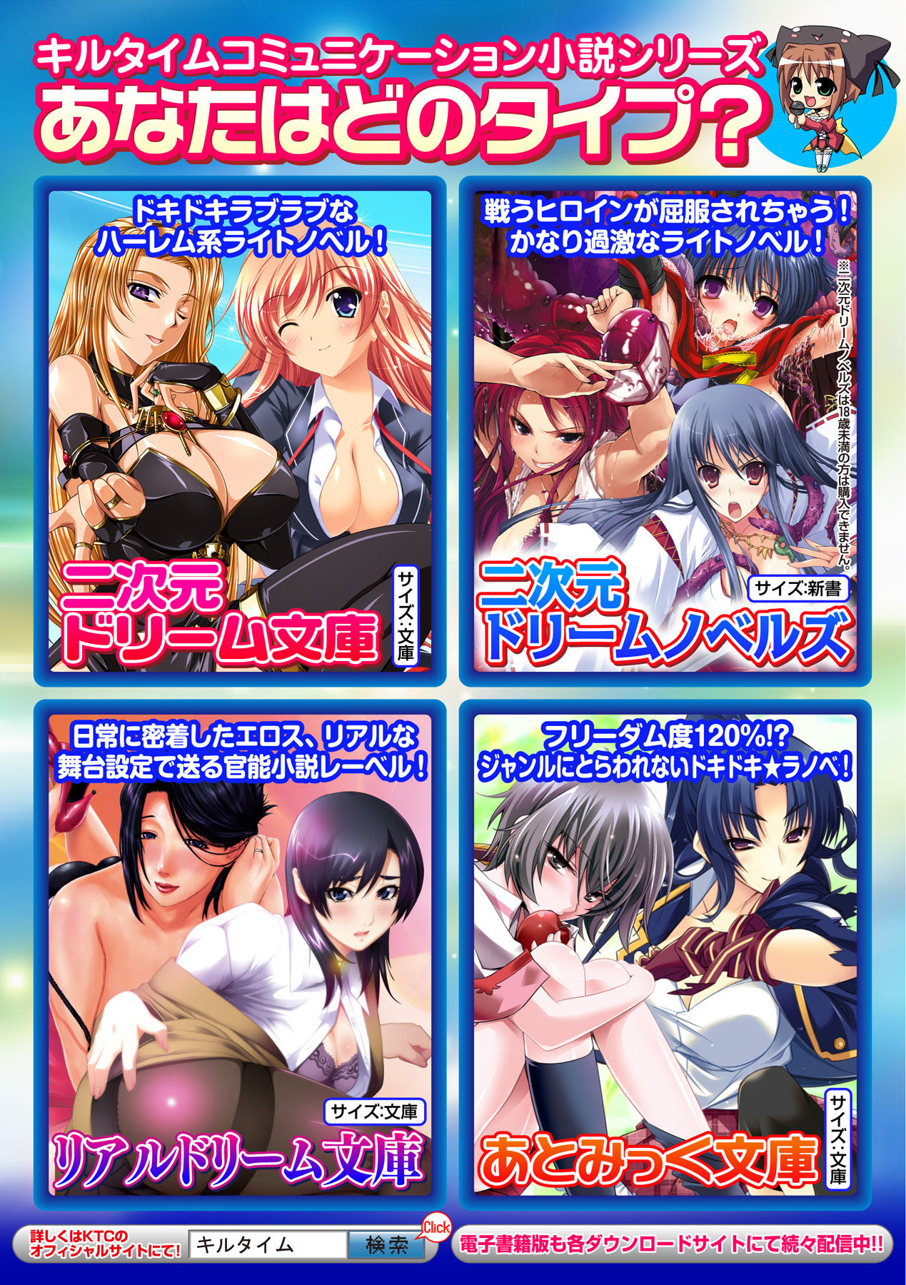 Bessatsu Comic Unreal Ningen Bokujou Hen Vol.1 page 84