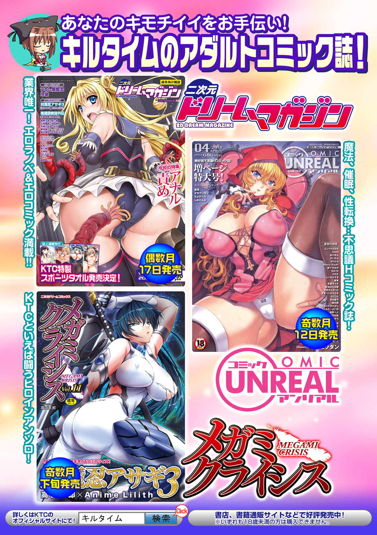 Bessatsu Comic Unreal Ningen Bokujou Hen Vol.1 page 85