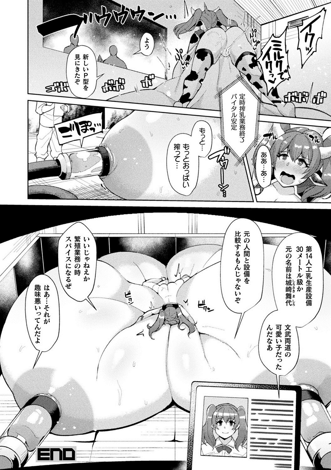 Bessatsu Comic Unreal Ningen Bokujou Hen Vol. 10 page 46